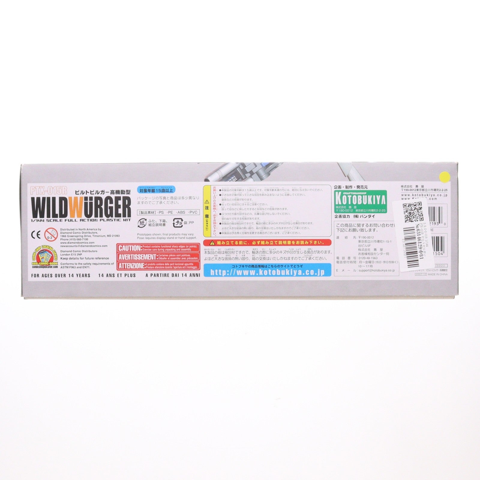 【中古即納】[PTM] S.R.G-S-019 1/144 PTX-015R ビルトビルガー 高機動型 スーパーロボット大戦OG ORIGINAL GENERATIONS(オリジナルジェネレーションズ) プラモデル(KP-39) コトブキヤ(20071030)