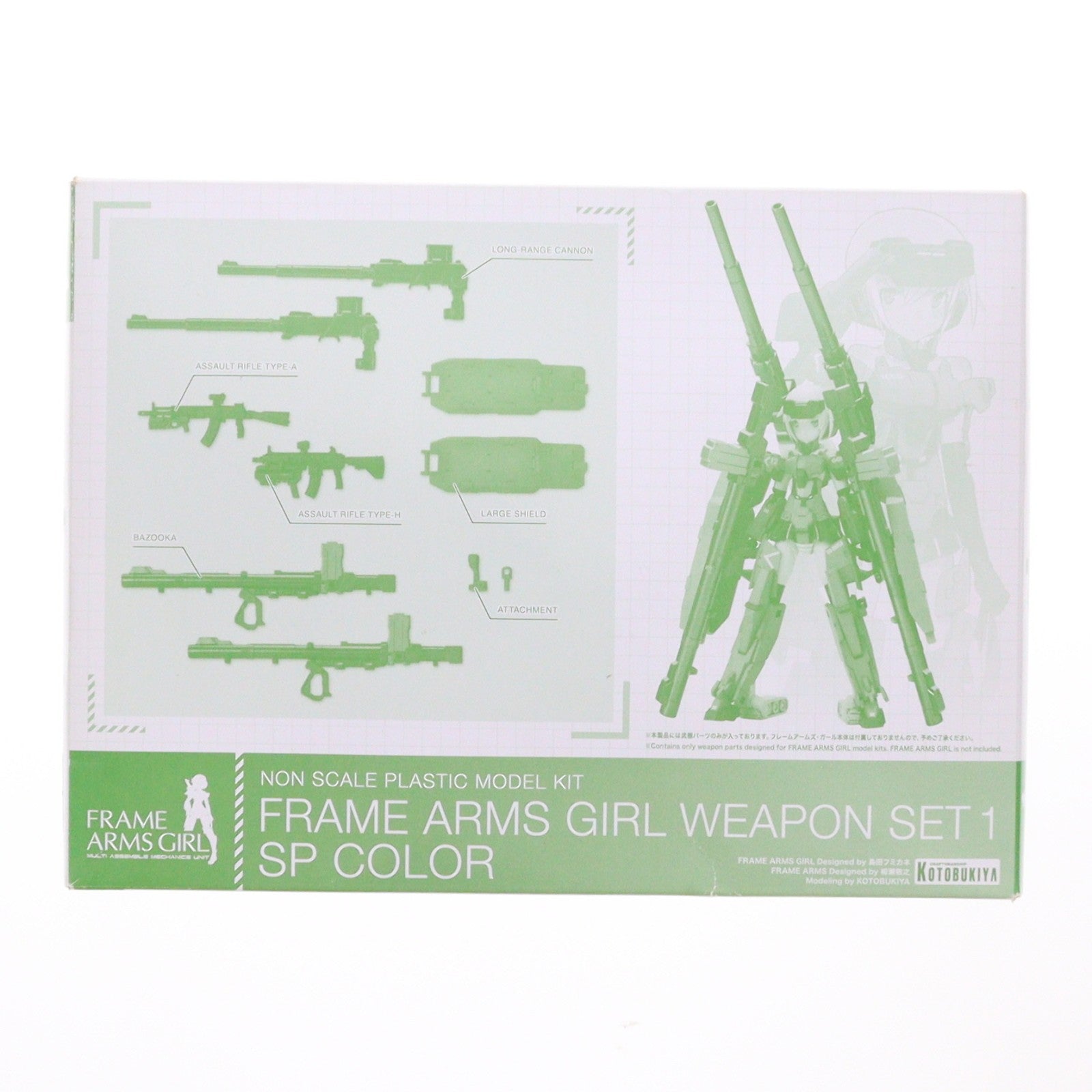 【中古即納】[PTM] フレームアームズ・ガール ウェポンセット1 SPカラー プラモデル用アクセサリ(FG066) コトブキヤ(20190608)