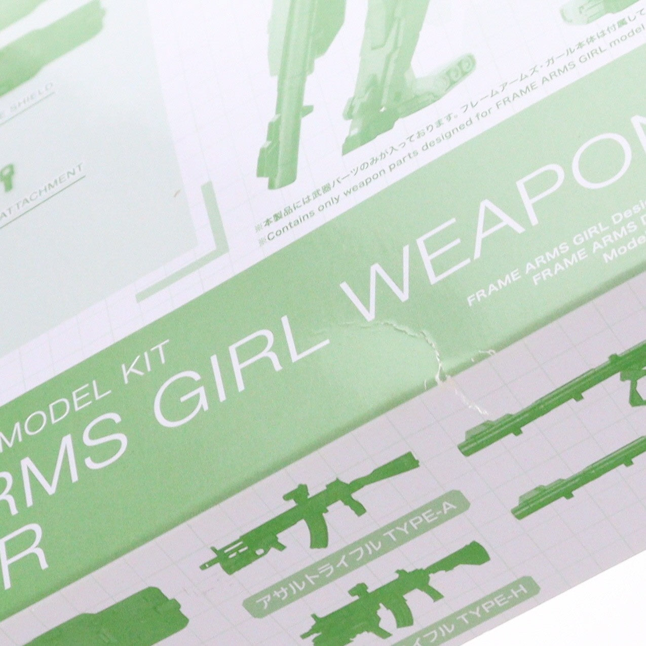 【中古即納】[PTM] フレームアームズ・ガール ウェポンセット1 SPカラー プラモデル用アクセサリ(FG066) コトブキヤ(20190608)