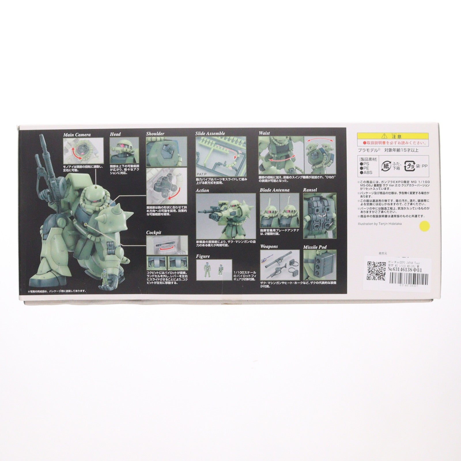 【中古即納】[PTM] ガンダムEXPO JAPAN Tour限定 MG 1/100 MS-06J 量産型ザク Ver.2.0 クリアカラーバージョン 機動戦士ガンダム プラモデル(0165555) バンダイ(20101231)