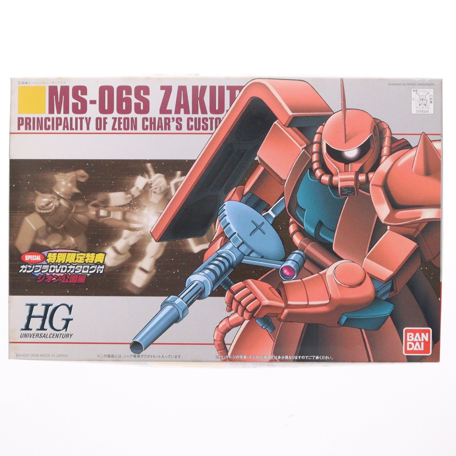 【中古即納】[PTM] 特別限定特典付属 HGUC 1/144 MS-06S シャア専用ザクII 機動戦士ガンダム プラモデル(0148346) バンダイ(20061128)