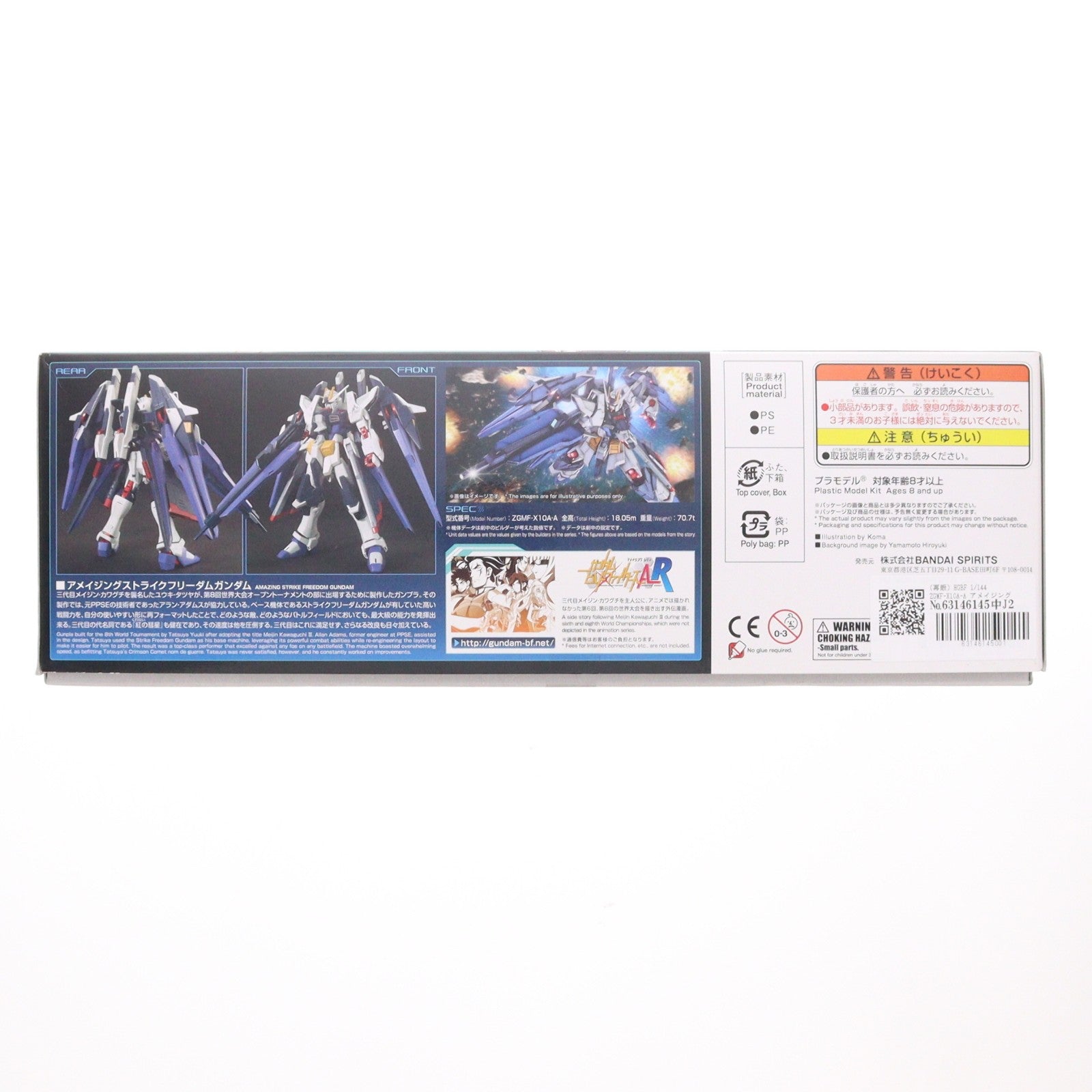 【中古即納】[PTM] (再販) HGBF 1/144 ZGMF-X10A-A アメイジングストライクフリーダムガンダム ガンダムビルドファイターズA-R プラモデル バンダイスピリッツ(20240902)