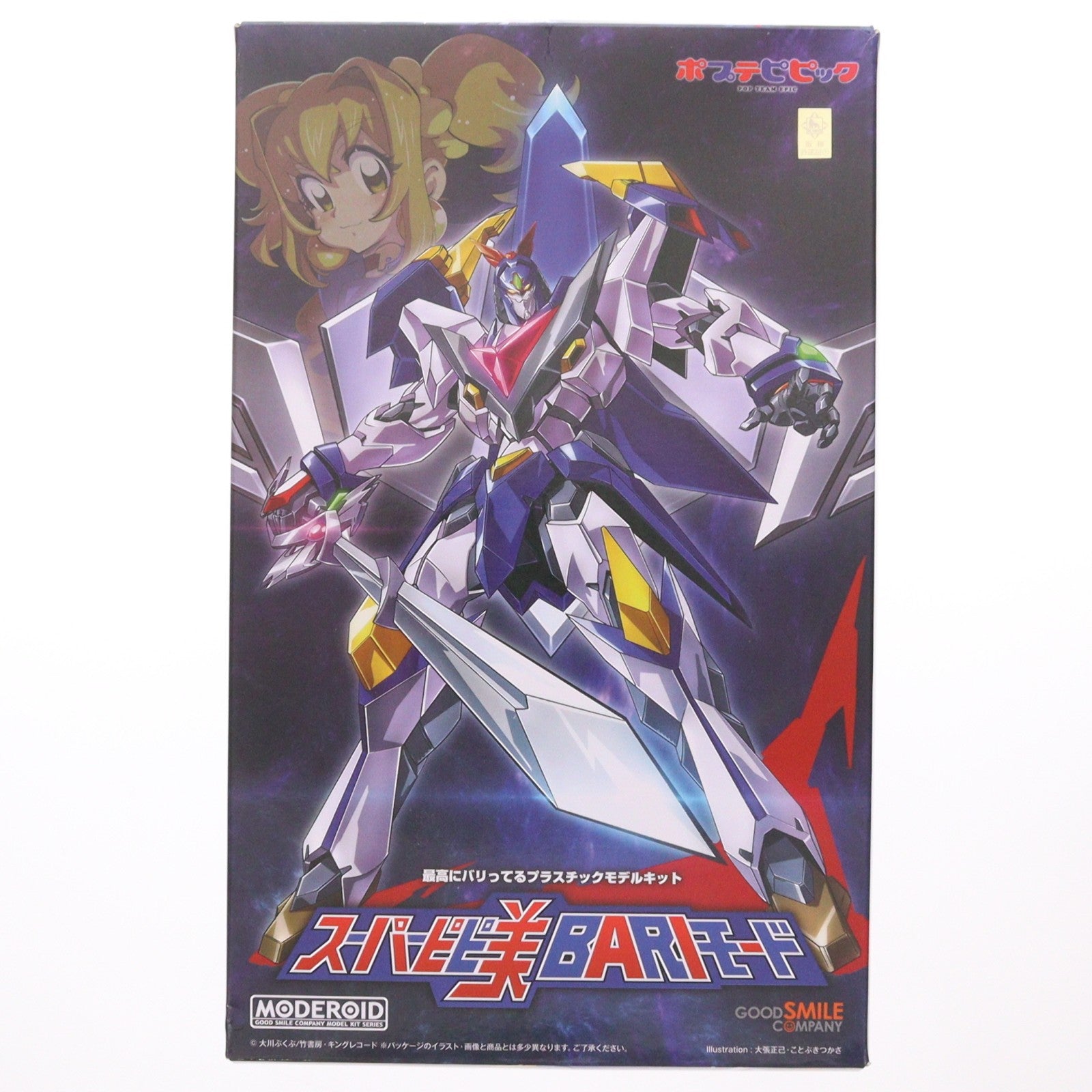 【中古即納】[PTM] MODEROID(モデロイド) スーパーピピ美BARIモード ポプテピピック プラモデル グッドスマイルカンパニー(20210120)