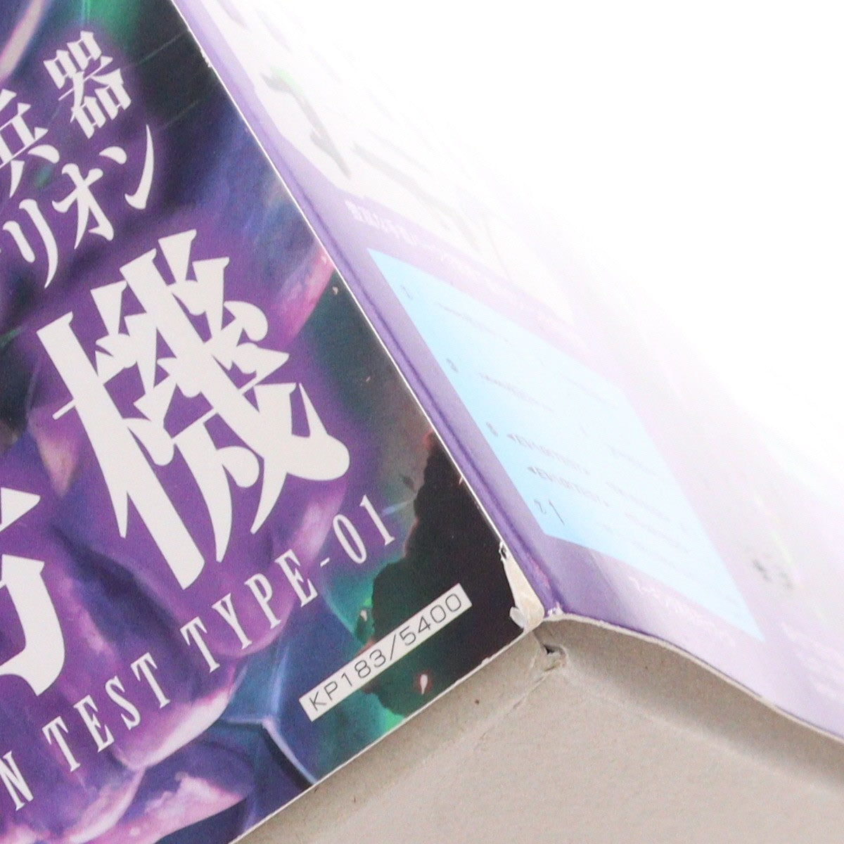 【中古即納】[PTM] 1/400 汎用ヒト型決戦兵器 人造人間エヴァンゲリオン初号機 ヱヴァンゲリヲン新劇場版:破 プラモデル(KP183) コトブキヤ(20180721)
