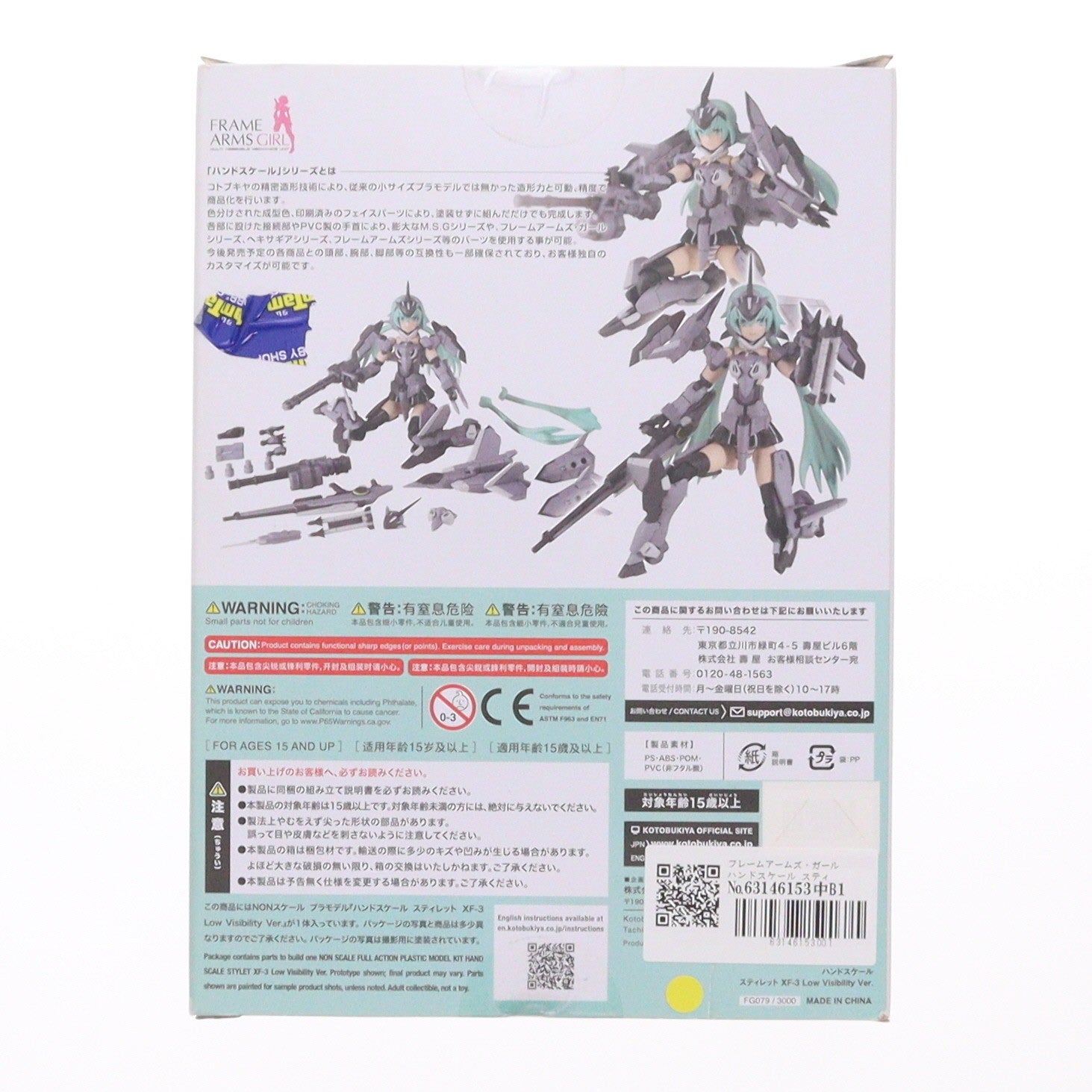【中古即納】[PTM] フレームアームズ・ガール ハンドスケール スティレット XF-3 Low Visibility Ver. プラモデル(FG079) コトブキヤ(20210428)