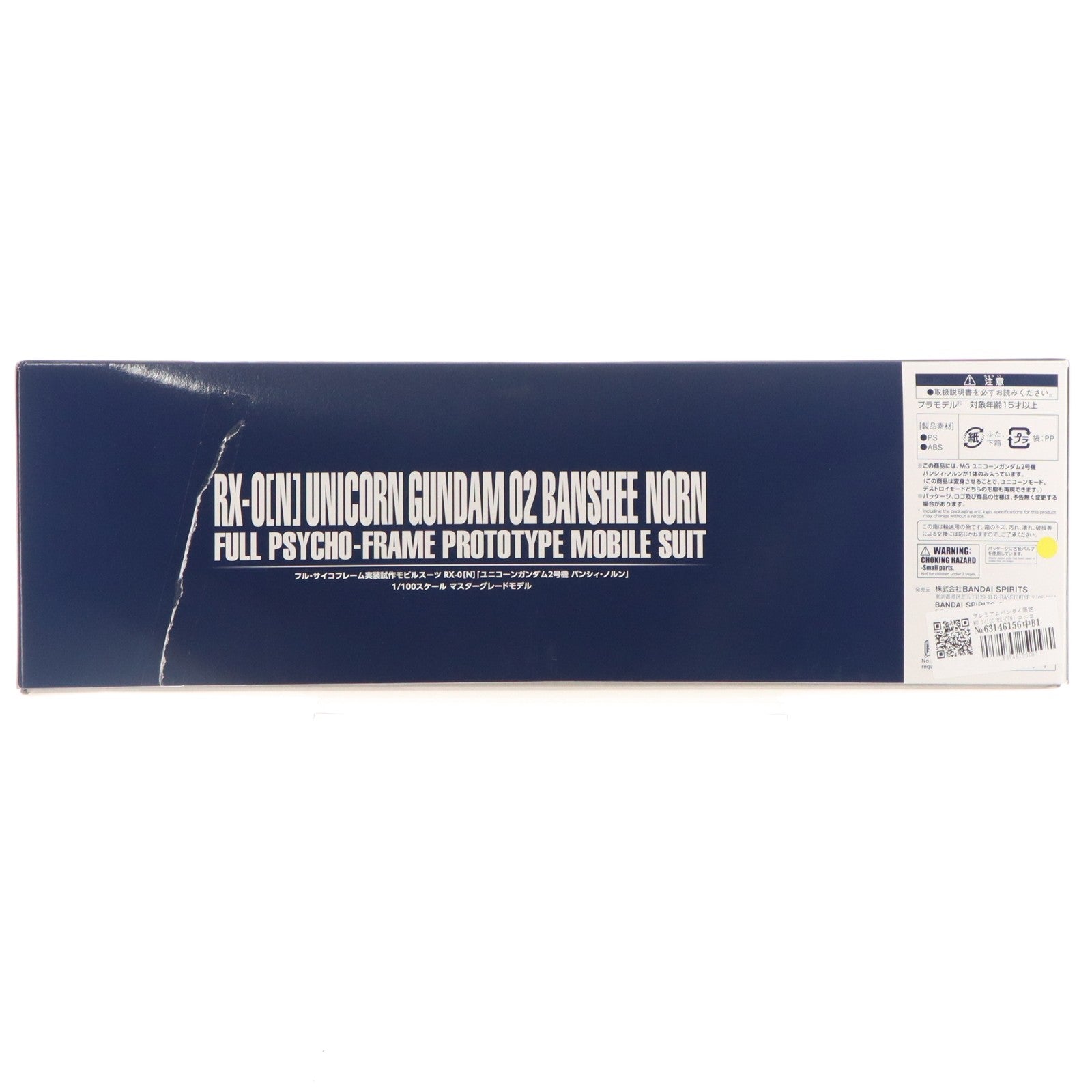 【中古即納】[PTM] プレミアムバンダイ限定 MG 1/100 RX-0[N] ユニコーンガンダム2号機 バンシィ・ノルン 機動戦士ガンダムUC(ユニコーン) プラモデル(5065299) バンダイスピリッツ(20230228)
