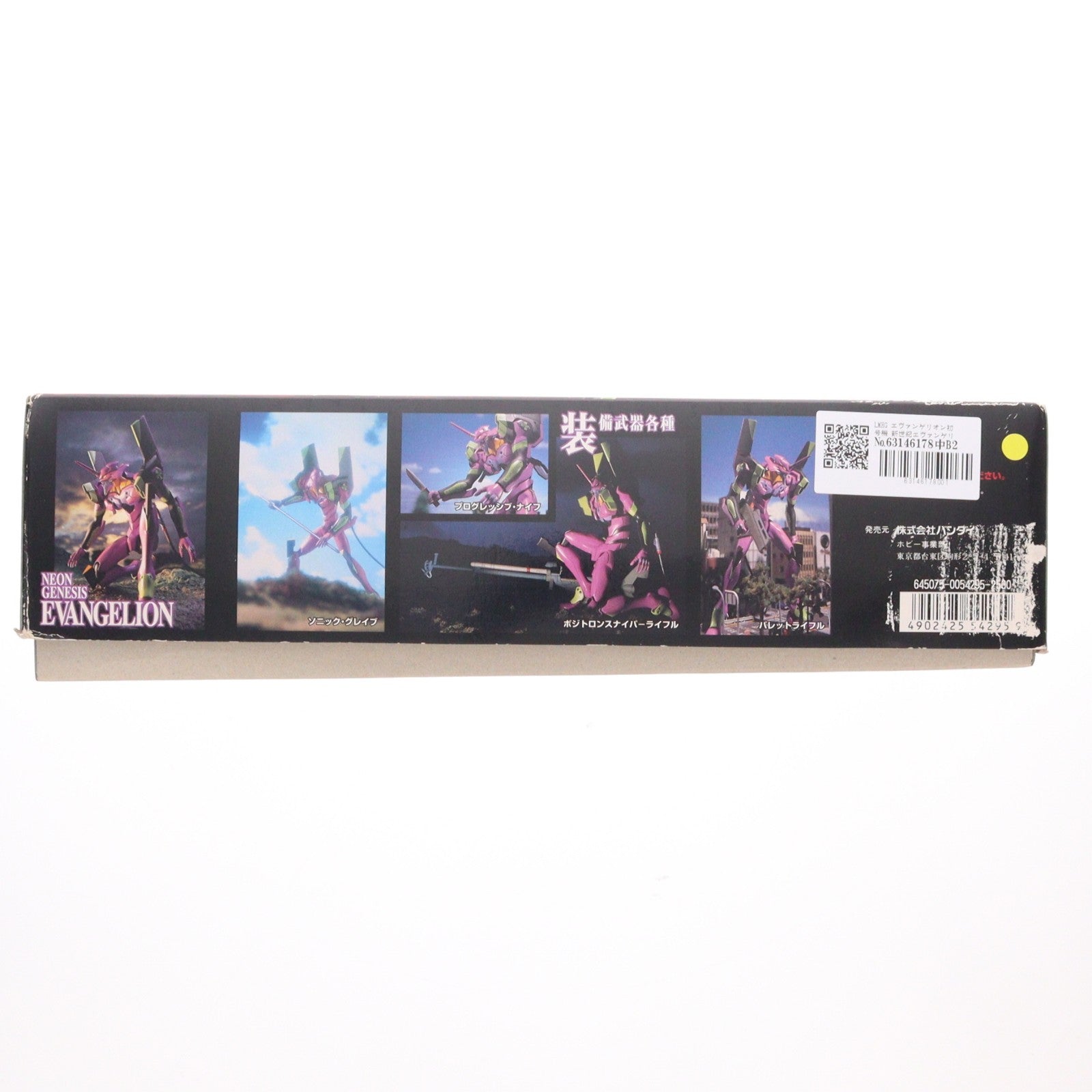 【中古即納】[PTM] LMHG エヴァンゲリオン初号機 新世紀エヴァンゲリオン シリーズNo.001 プラモデル(0054295) バンダイ(20210629)