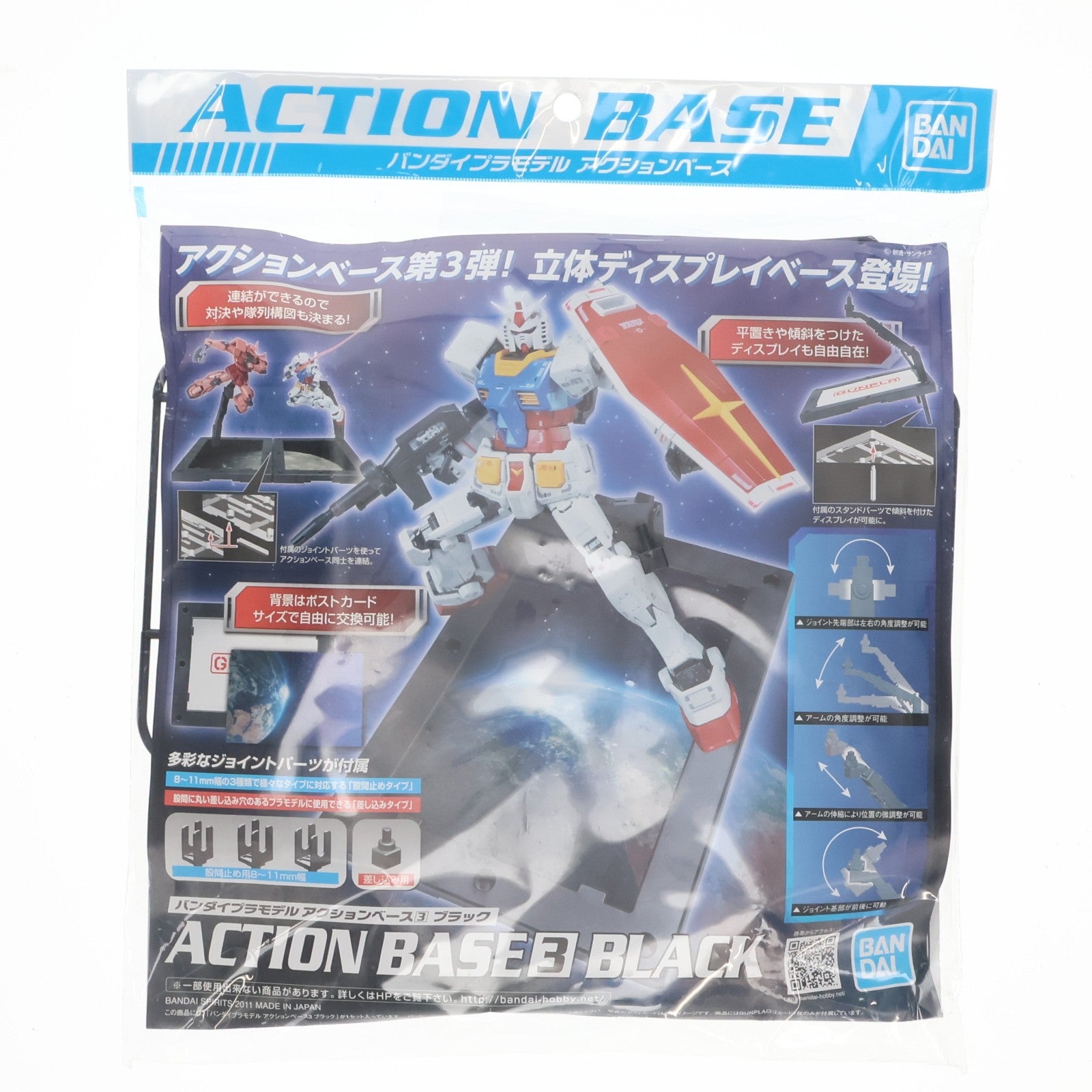【中古即納】[PTM] アクションベース3 ブラック 機動戦士ガンダム プラモデル用アクセサリ バンダイスピリッツ(20200930)