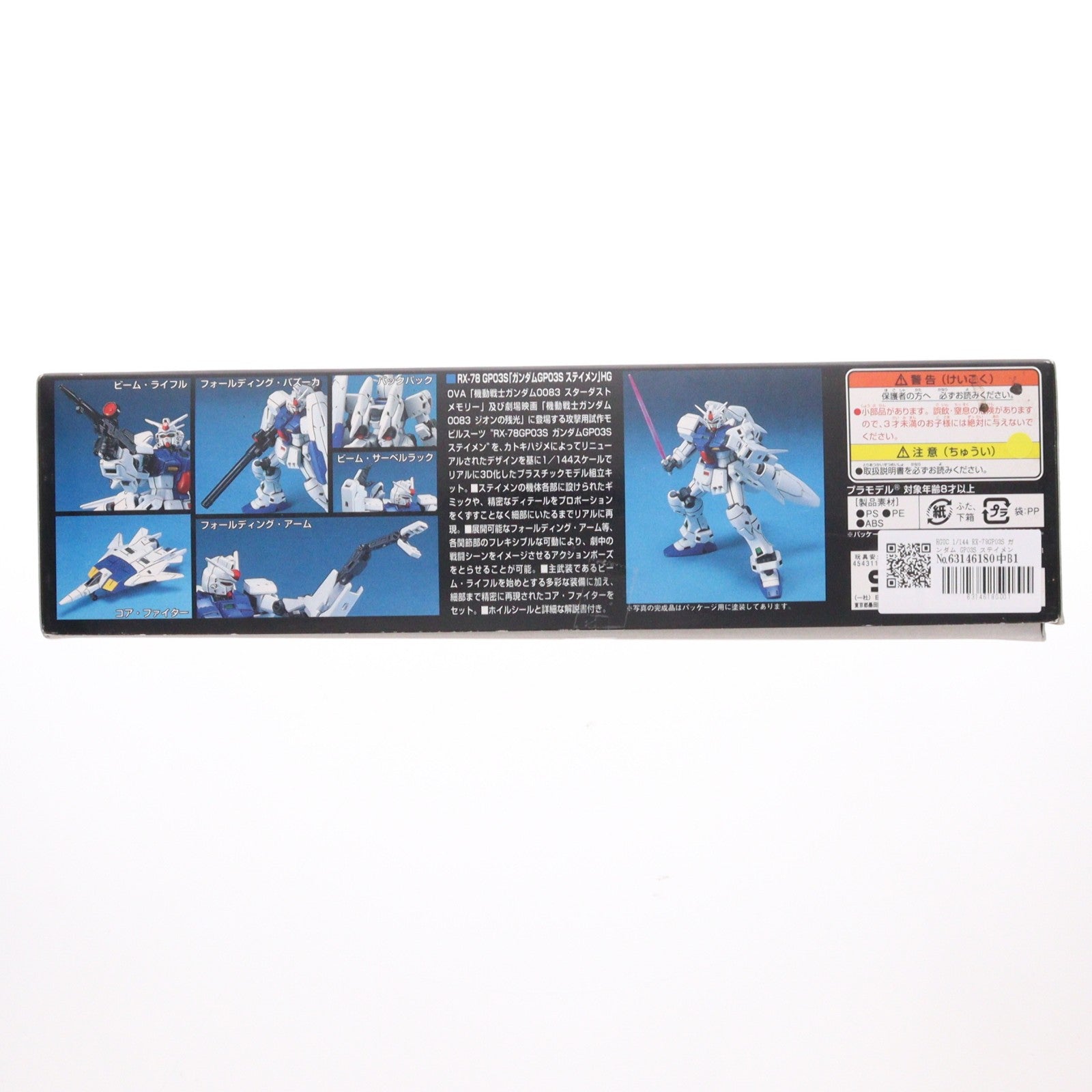 【中古即納】[PTM] HGUC 1/144 RX-78GP03S ガンダム GP03S ステイメン 機動戦士ガンダム0083 STARDUST MEMORY(スターダストメモリー) プラモデル バンダイ(20011231)