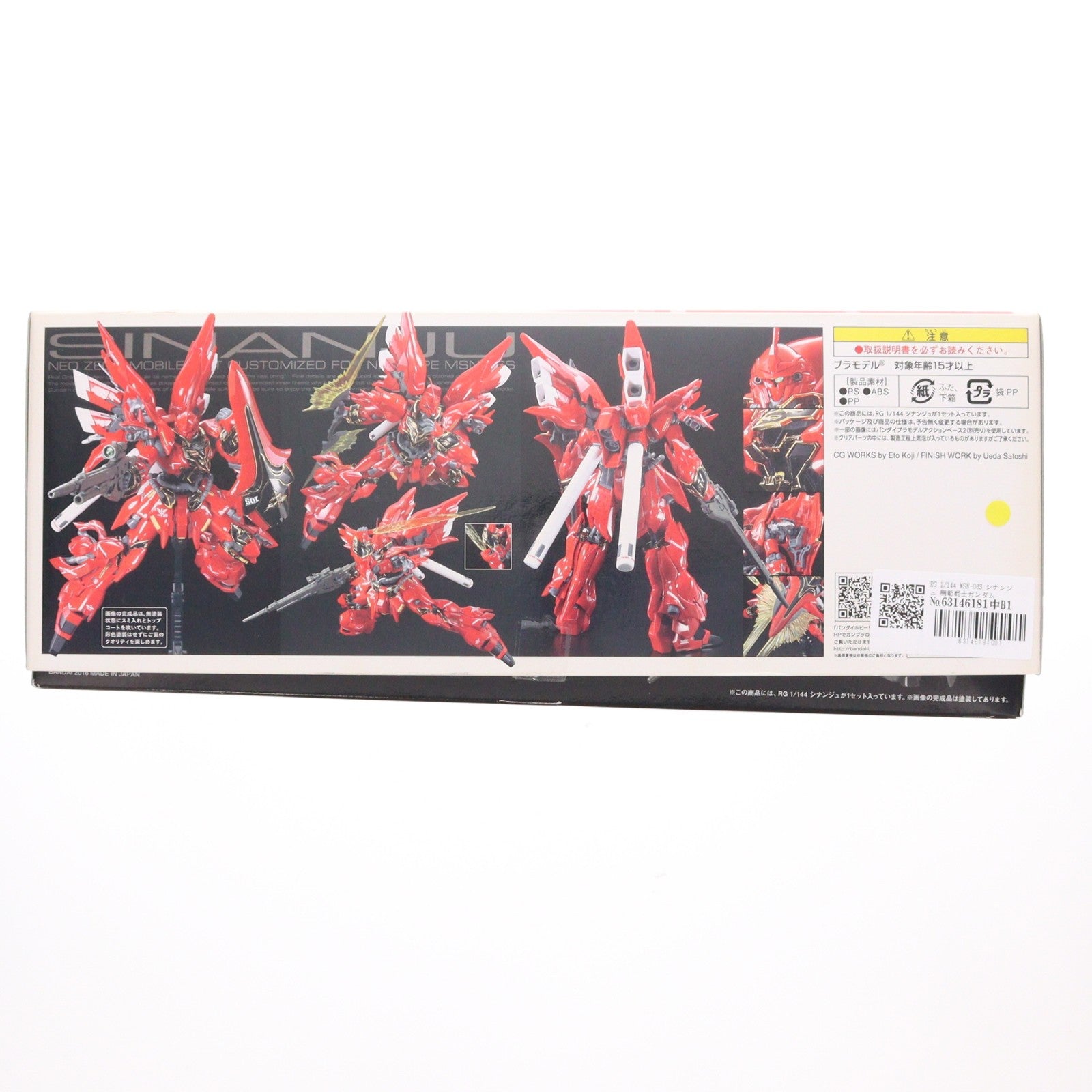 【中古即納】[PTM] RG 1/144 MSN-06S シナンジュ 機動戦士ガンダムUC(ユニコーン) プラモデル(0207590) バンダイ(20200714)