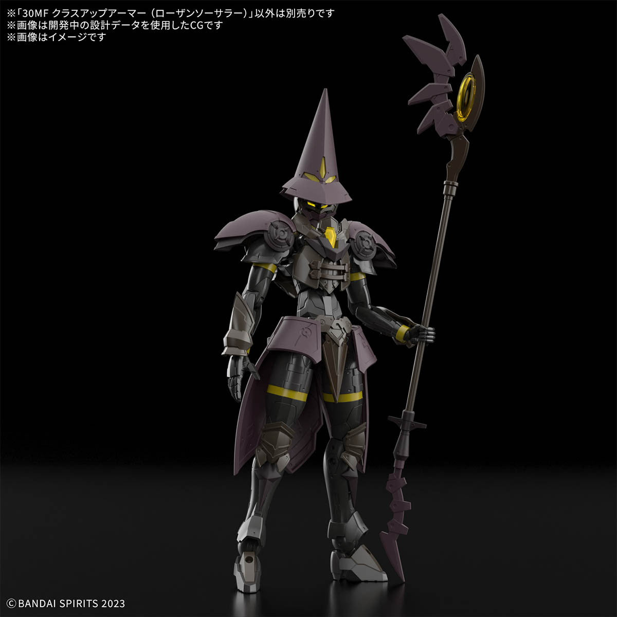 【中古即納】[PTM] (再販) 30MF クラスアップアーマー(ローザンソーサラー) 30 MINUTES FANTASY(サーティミニッツファンタジー) プラモデル用アクセサリ(5068864) バンダイスピリッツ(20260117)