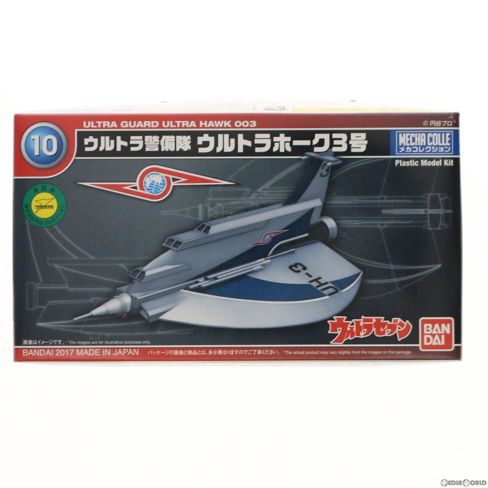 【中古即納】[PTM] ウルトラホーク3号 メカコレクションNo.10 ウルトラセブン プラモデル バンダイ(20170331)