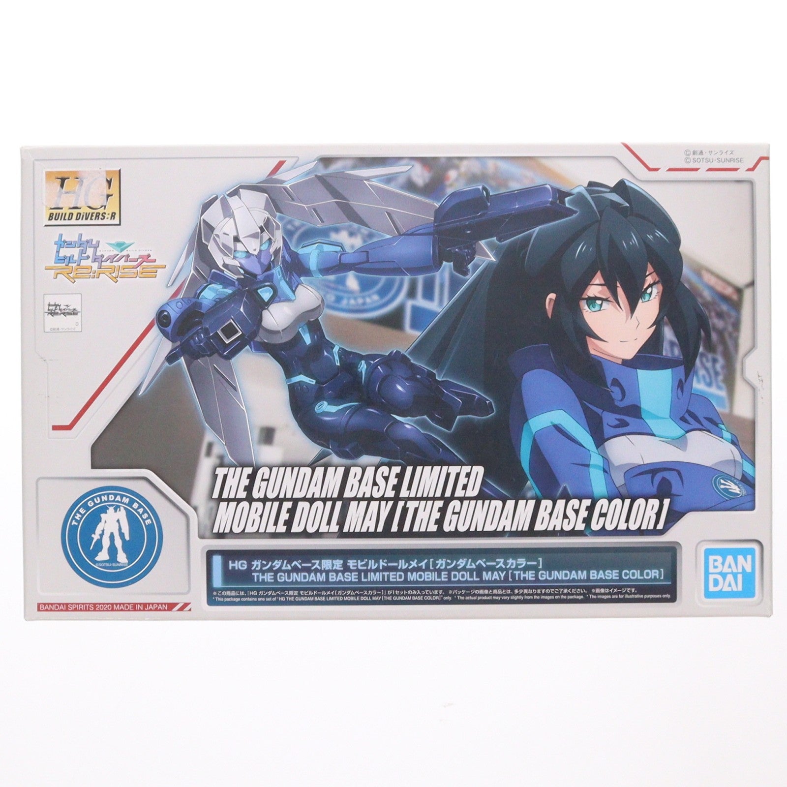 【中古即納】[PTM] ガンダムベース限定 HG 1/144 モビルドールメイ(ガンダムベースカラー) ガンダムビルドダイバーズRe:RISE(リライズ) プラモデル(5060573) バンダイスピリッツ(20200911)