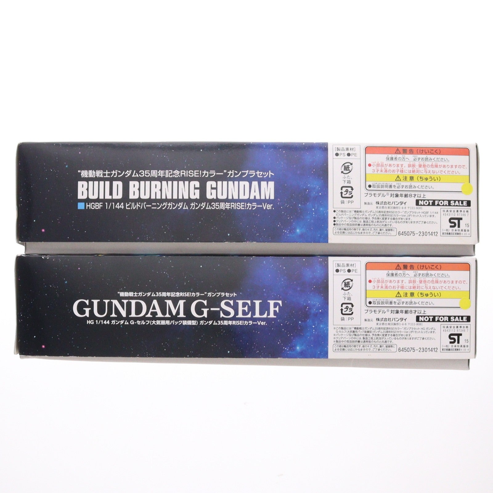 【中古即納】[PTM] HG 1/144 ガンダム35周年記念RISE!カラーガンプラセット 2015年 Gのコラボレーショントライキャンペーン賞品 ガンダム Gのレコンギスタ×ガンダムビルドファイターズトライ プラモデル バンダイ(20151231)