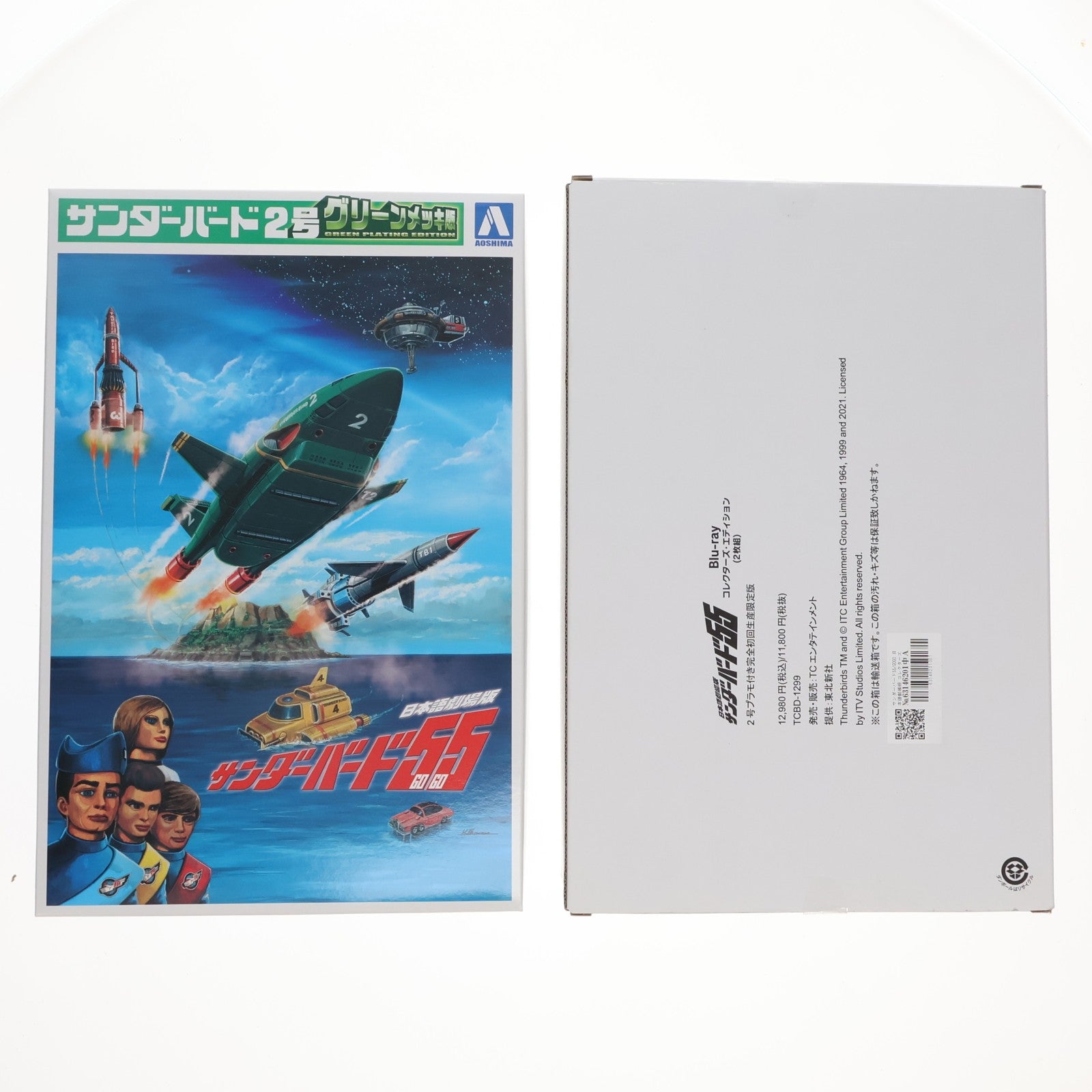 【中古即納】[PTM] サンダーバード55/GOGO 日本語劇場版 コレクターズ・エディション[1/350 2号プラモ付き完全初回生産限定版] プラモデル Blu-ray(TCBD-1299) TCエンタテインメント(20221130)