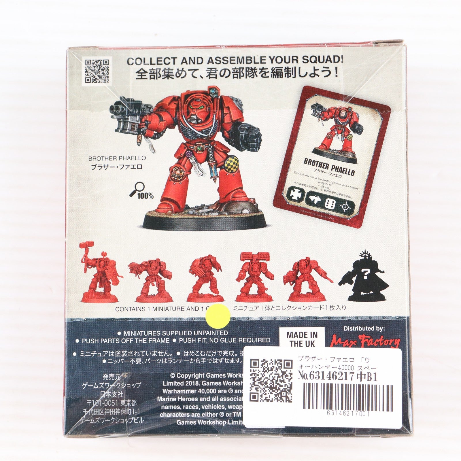 【中古即納】[PTM] (単品) ブラザー・ファエロ ウォーハンマー40000 スペースマリーンヒーローズ シリーズ2 プラモデル マックスファクトリー(20180929)