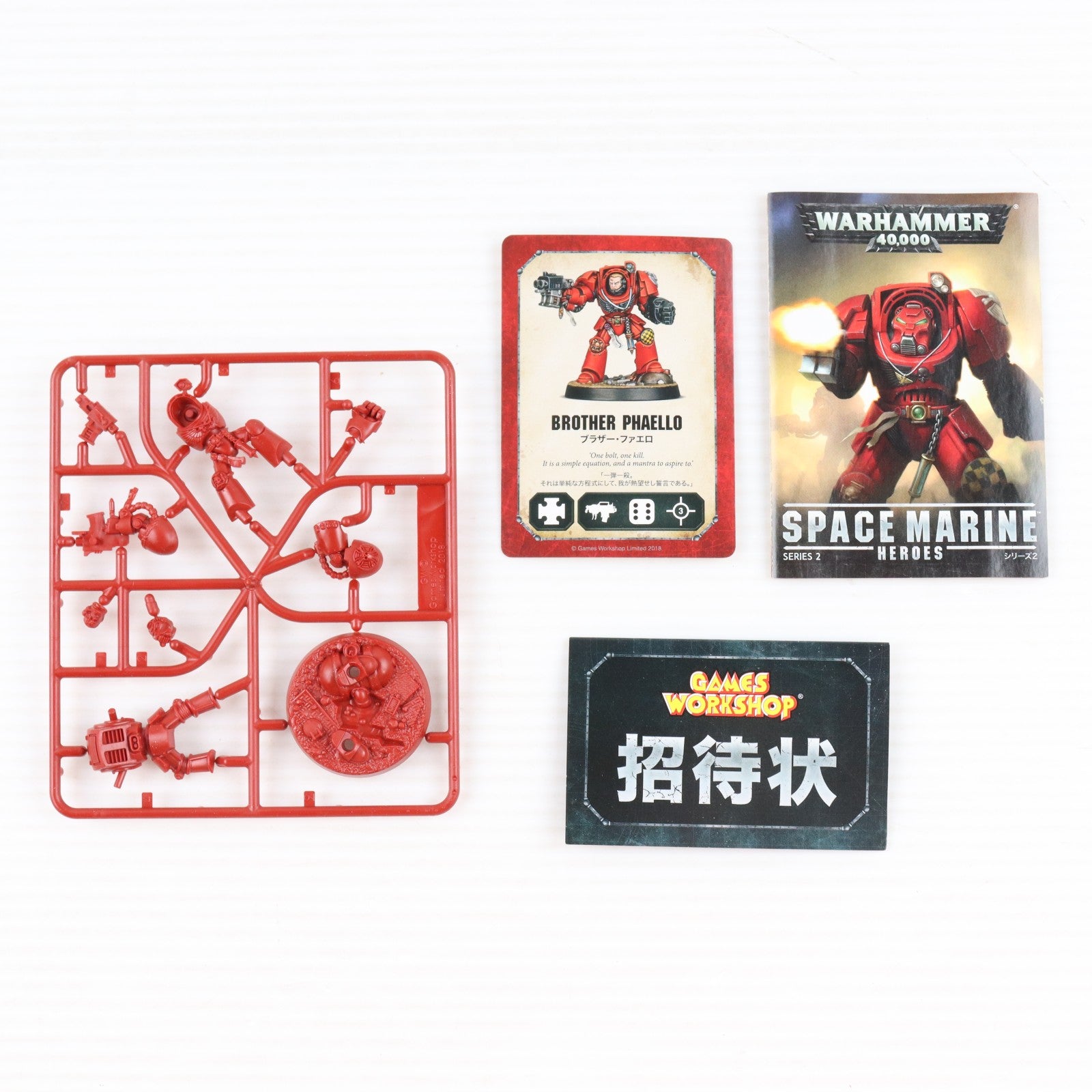 【中古即納】[PTM] (単品) ブラザー・ファエロ ウォーハンマー40000 スペースマリーンヒーローズ シリーズ2 プラモデル マックスファクトリー(20180929)