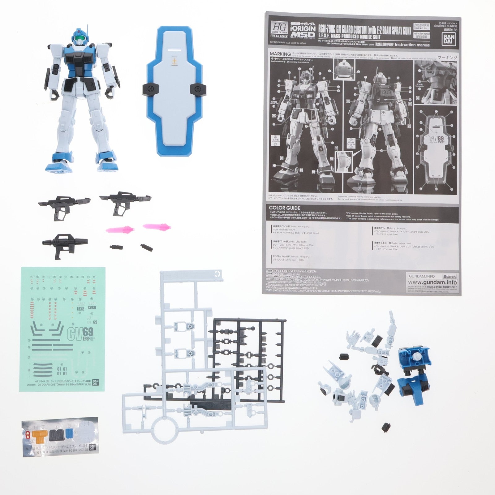【中古即納】[PTM] プレミアムバンダイ限定 HG 1/144 RGM-79HC ジム・ガードカスタム(E-2ビーム・スプレーガン装備) 機動戦士ガンダム THE ORIGIN MSD(ジオリジンMSD) プラモデル(5059136) バンダイスピリッツ(20200317)