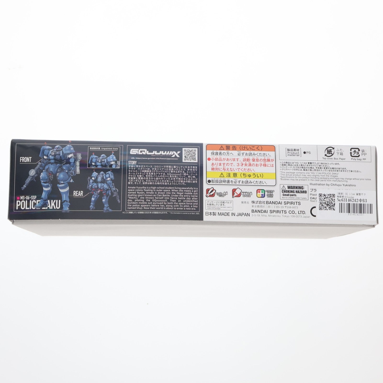 【中古即納】[PTM] (再販) HG 1/144 軍警ザク 機動戦士Gundam GQuuuuuuX(ガンダム ジークアクス) プラモデル(5068566) バンダイスピリッツ(20250618)