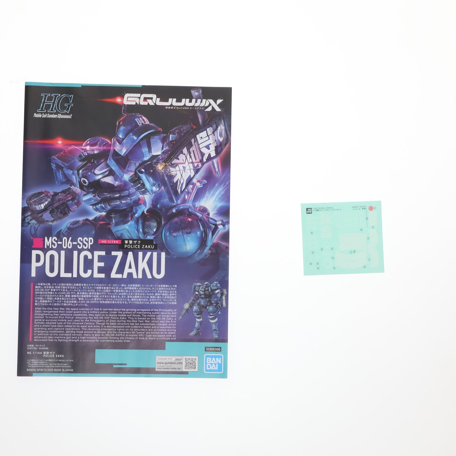 【中古即納】[PTM] (再販) HG 1/144 軍警ザク 機動戦士Gundam GQuuuuuuX(ガンダム ジークアクス) プラモデル(5068566) バンダイスピリッツ(20250618)