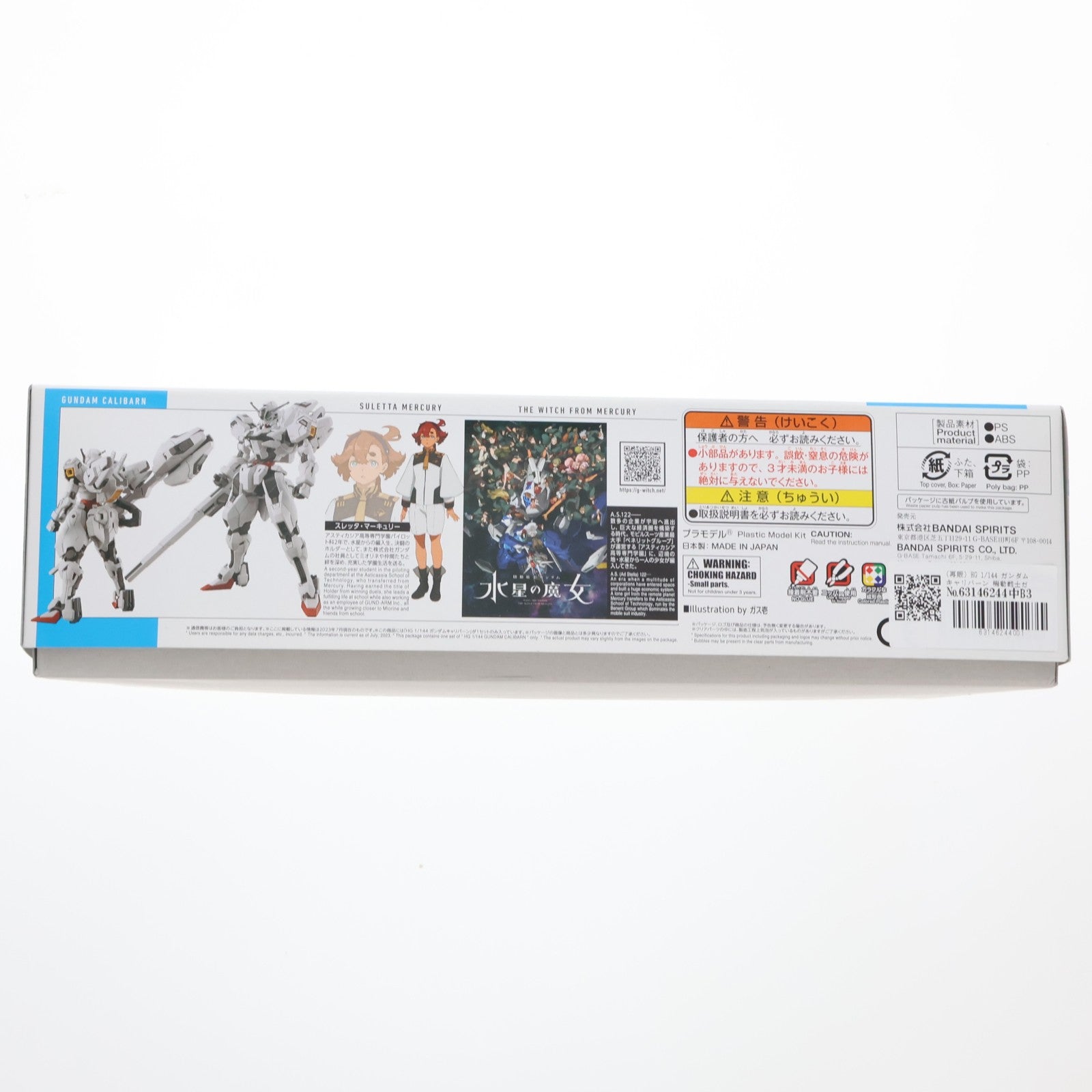 【中古即納】[PTM] (再販) HG 1/144 ガンダムキャリバーン 機動戦士ガンダム 水星の魔女 プラモデル(5065322) バンダイスピリッツ(20260314)