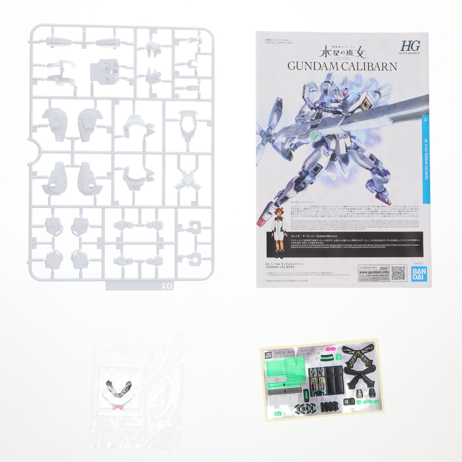【中古即納】[PTM] (再販) HG 1/144 ガンダムキャリバーン 機動戦士ガンダム 水星の魔女 プラモデル(5065322) バンダイスピリッツ(20260314)