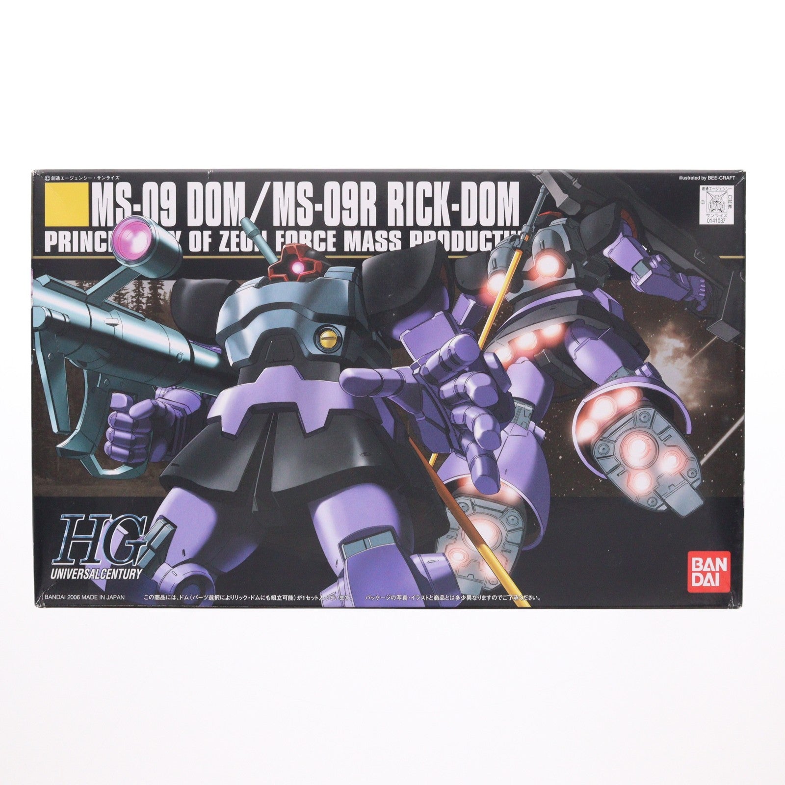 【中古即納】[PTM] HGUC 1/144 MS-09 ドム/MS-09R リック・ドム 機動戦士ガンダム プラモデル(0141037) バンダイ(20180331)