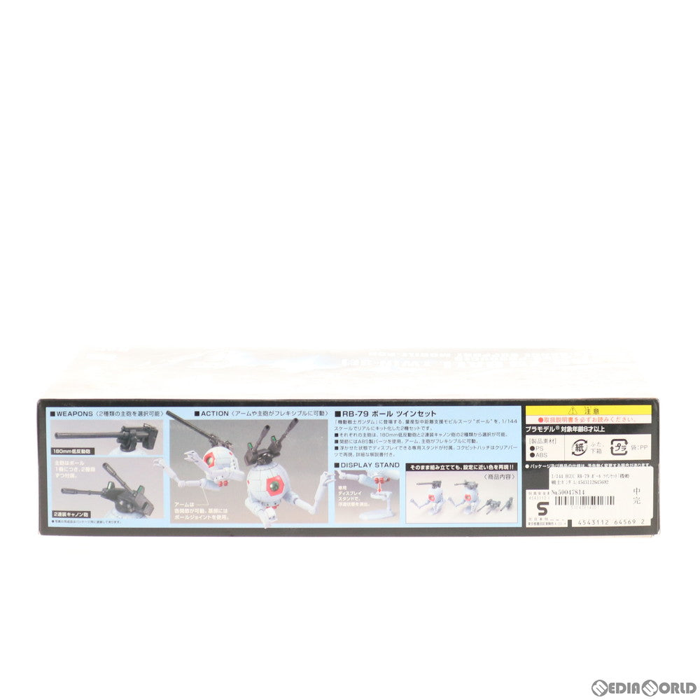 【中古即納】[PTM] HGUC 1/144 RB-79 ボール ツインセット機動戦士ガンダム プラモデル(0164569) バンダイ(20180828)