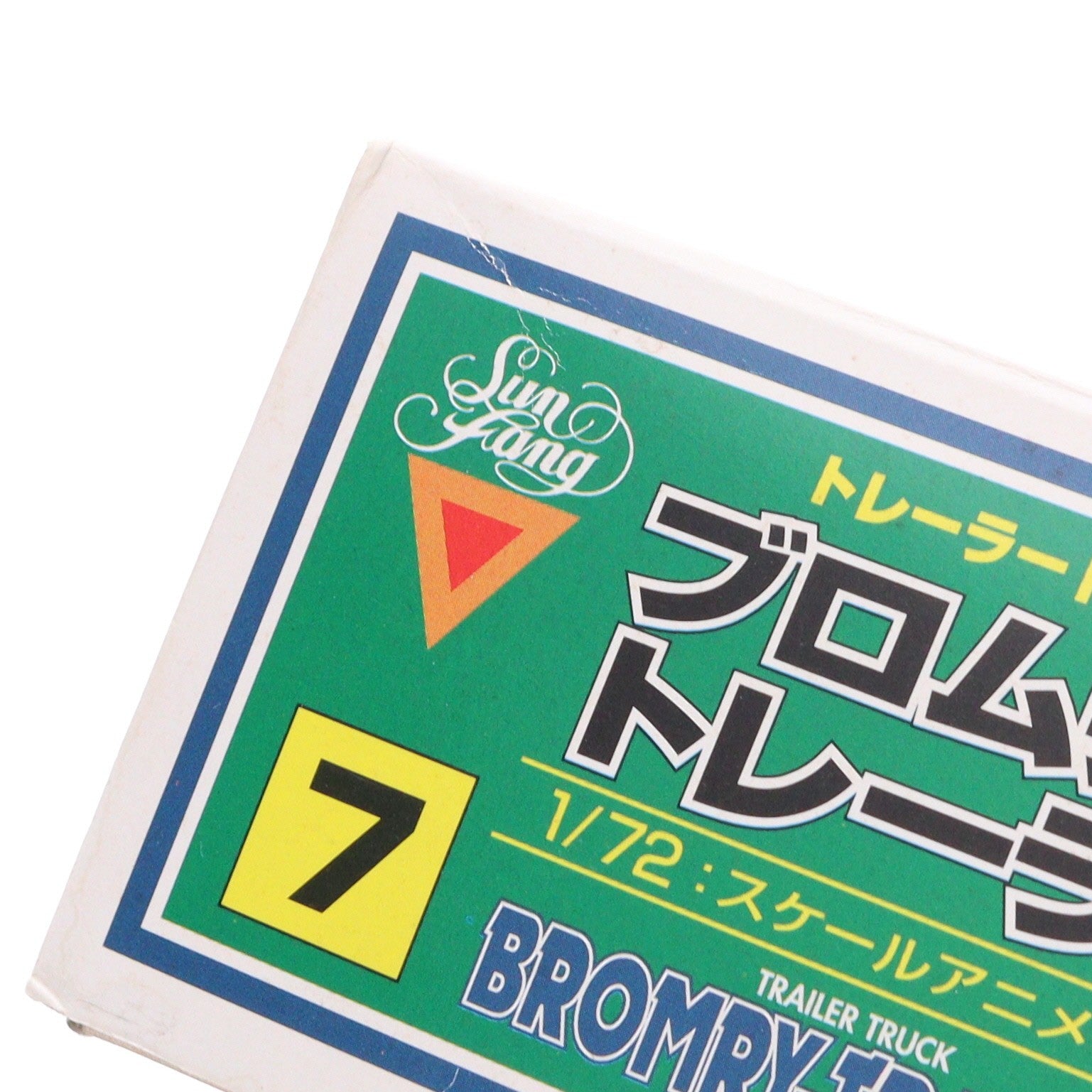 【中古即納】[PTM] コレクションシリーズNo.7 1/72 ブロムリートレーラー 太陽の牙ダグラム プラモデル(8038016) タカラ(19991231)
