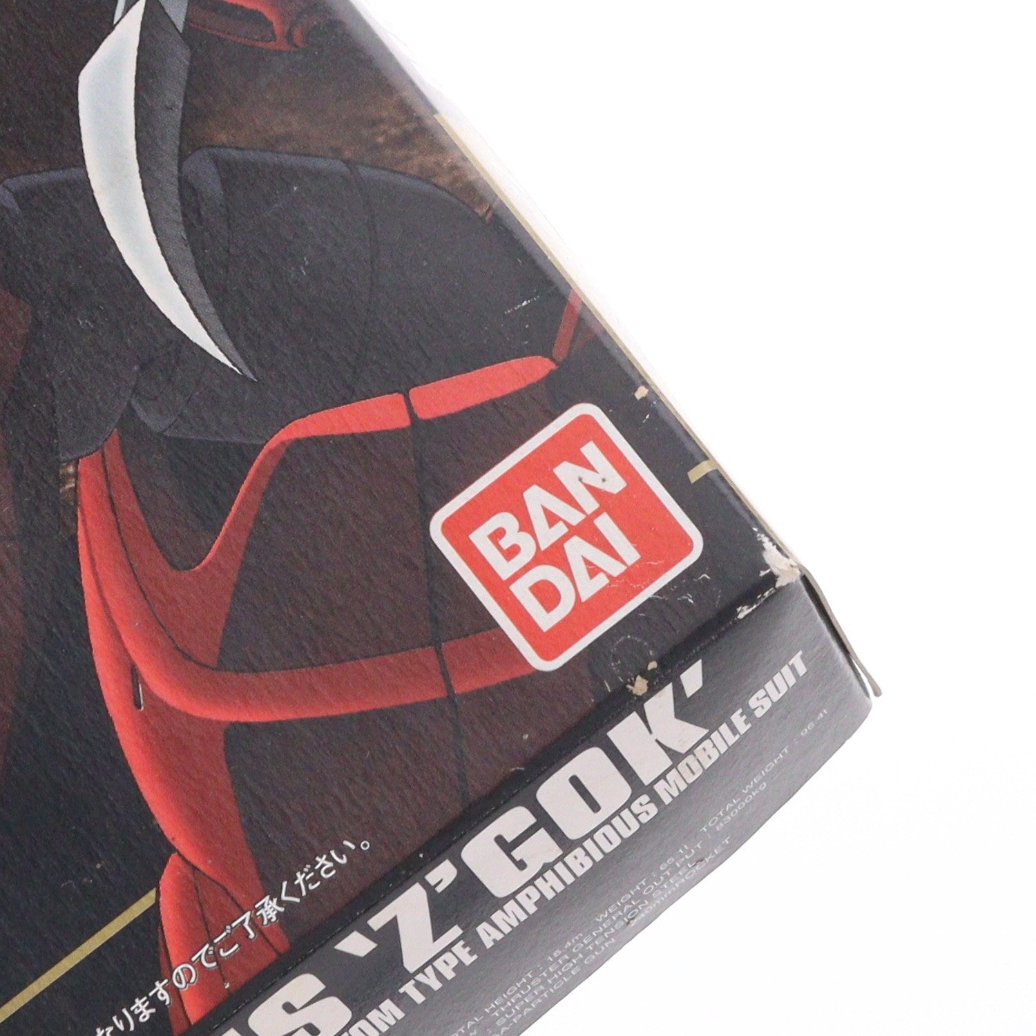 【中古即納】[PTM] HGUC 1/144 MSM-07S シャア専用ズゴック 機動戦士ガンダム プラモデル バンダイ(20191031)