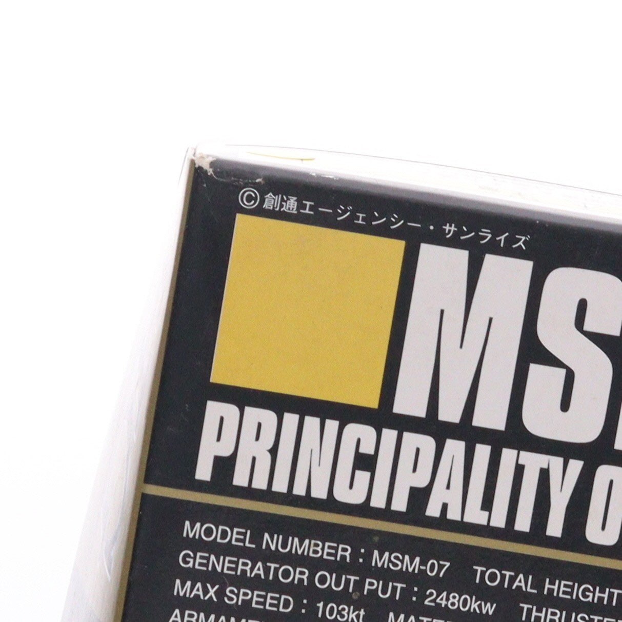 【中古即納】[PTM] HGUC 1/144 MSM-07 量産型ズゴック 機動戦士ガンダム プラモデル(0071693) バンダイ(19991130)