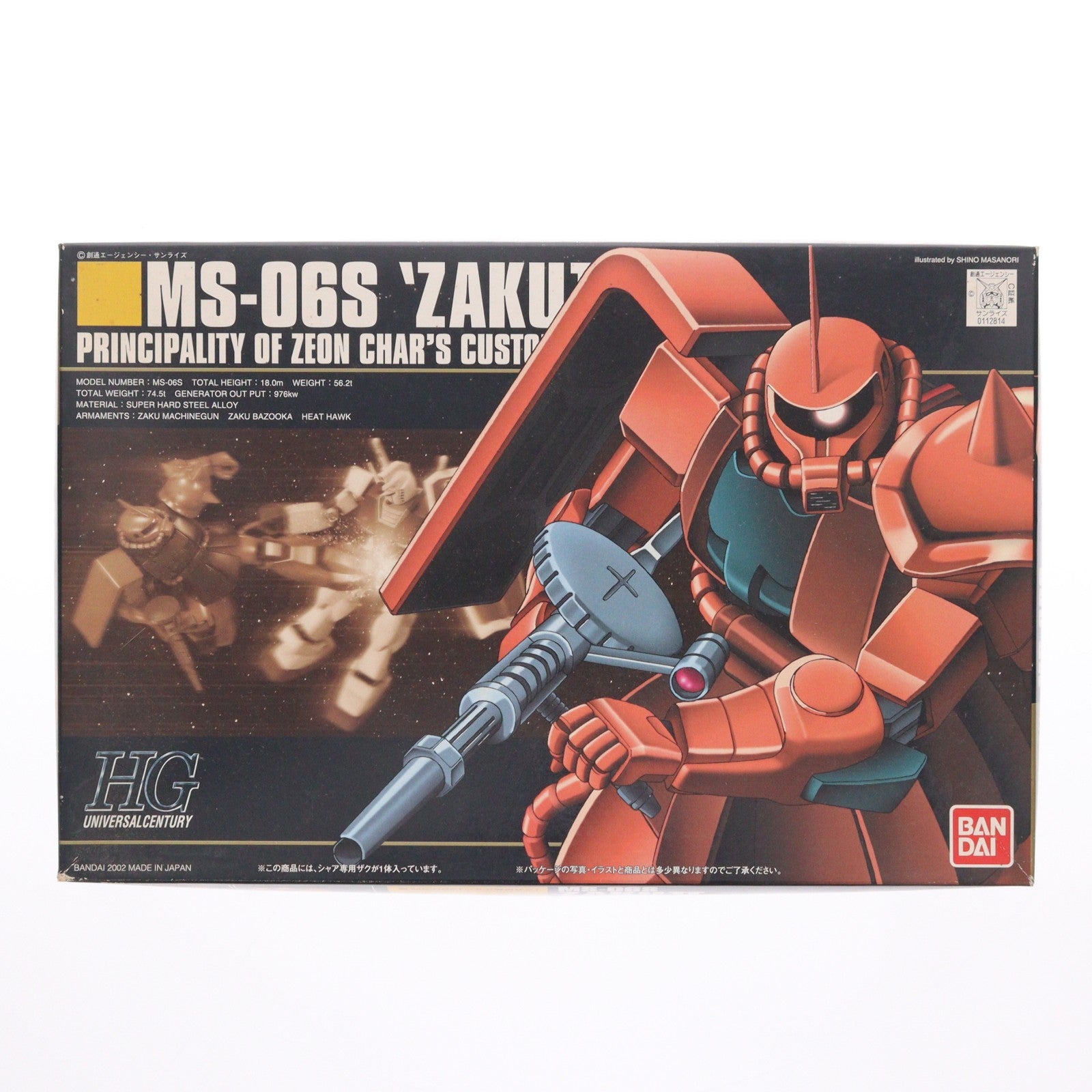 【中古即納】[PTM] HGUC 1/144 MS-06S シャア専用ザク 機動戦士ガンダム プラモデル(0112814) バンダイ(20090831)