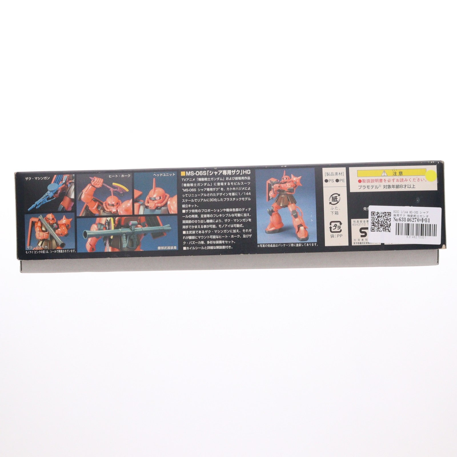 【中古即納】[PTM] HGUC 1/144 MS-06S シャア専用ザク 機動戦士ガンダム プラモデル(0112814) バンダイ(20090831)