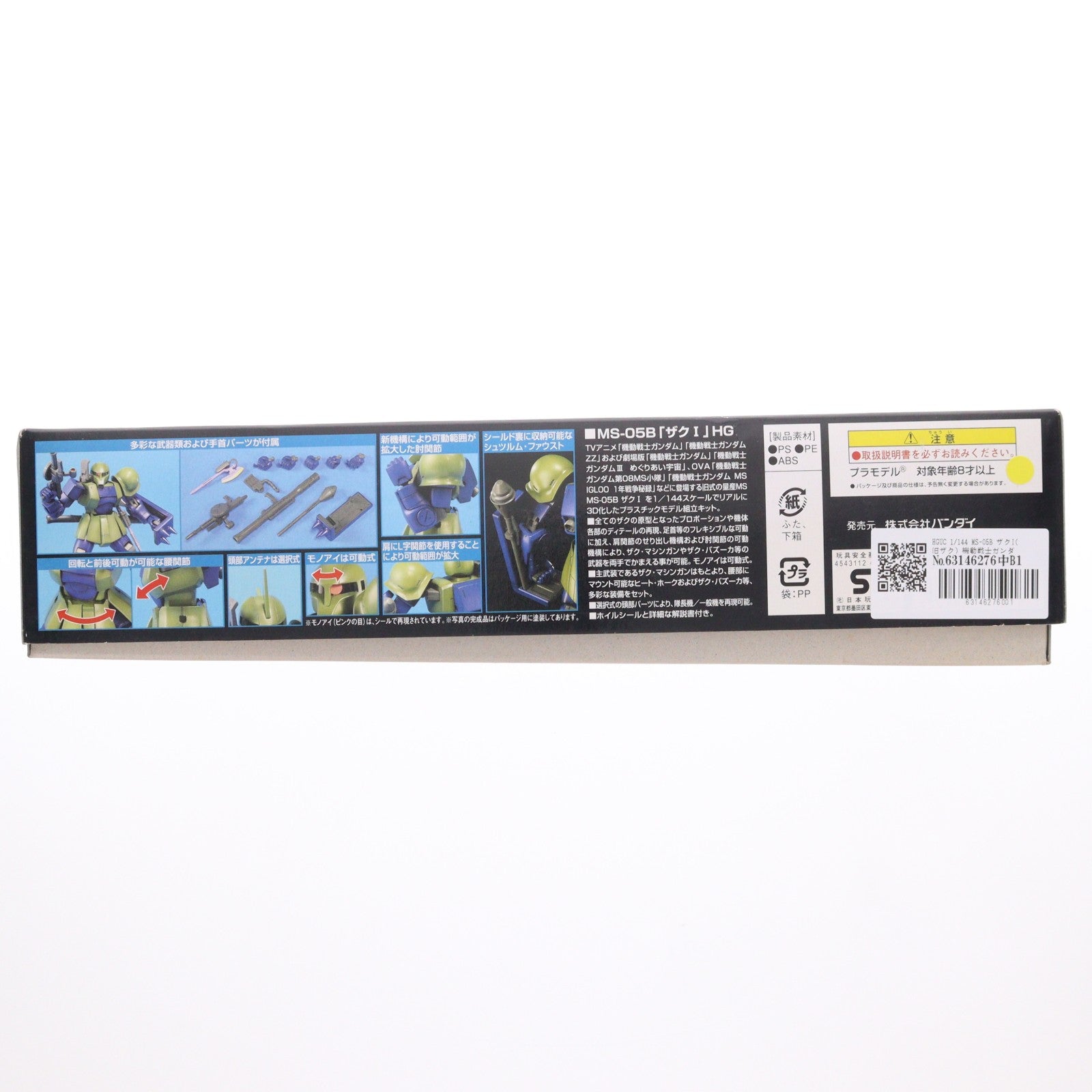 【中古即納】[PTM] HGUC 1/144 MS-05B ザクI(旧ザク) 機動戦士ガンダム プラモデル バンダイ(19991231)