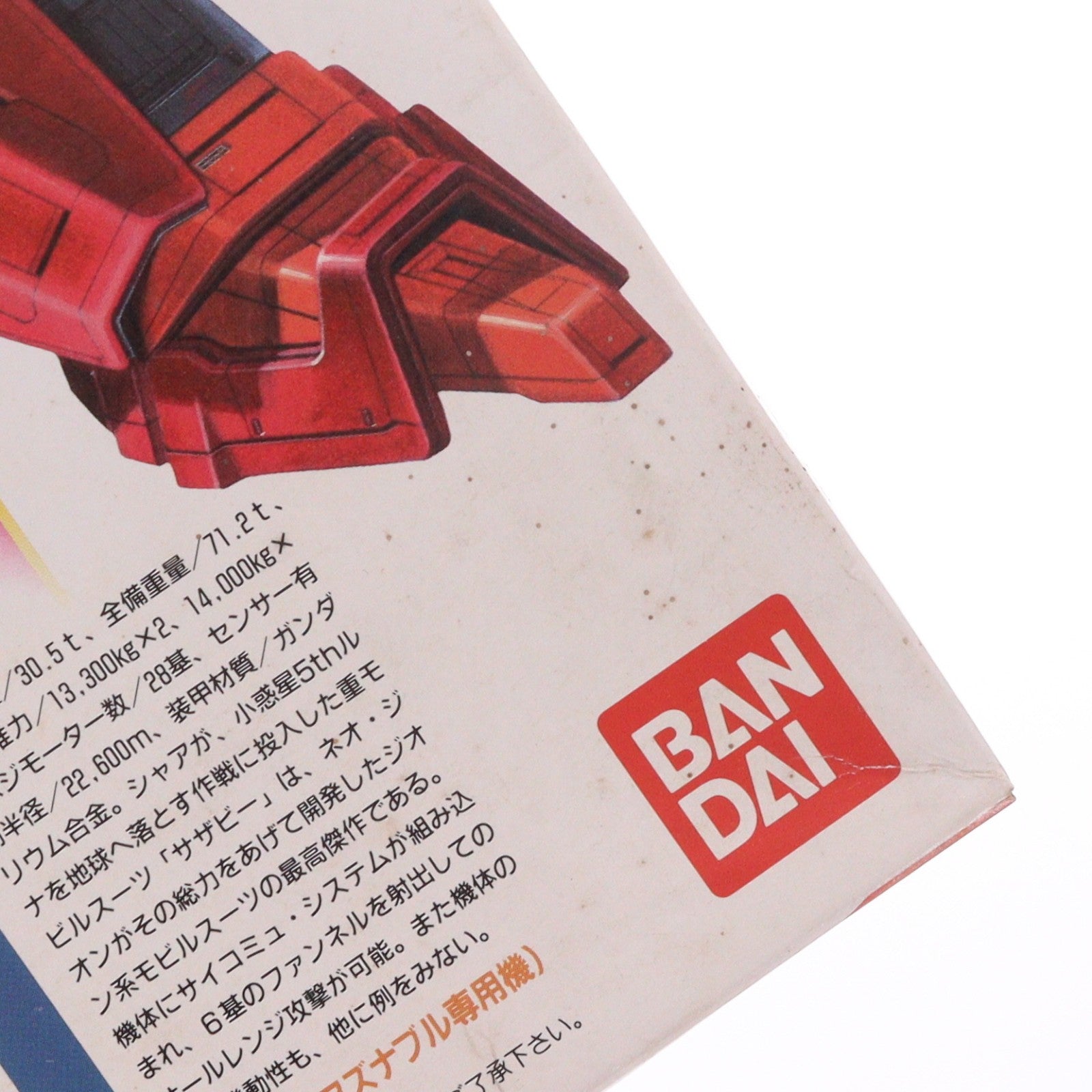 【中古即納】[PTM] 1/144 MSN-04 サザビー 機動戦士ガンダム 逆襲のシャア プラモデル(0020869) バンダイ(20180824)