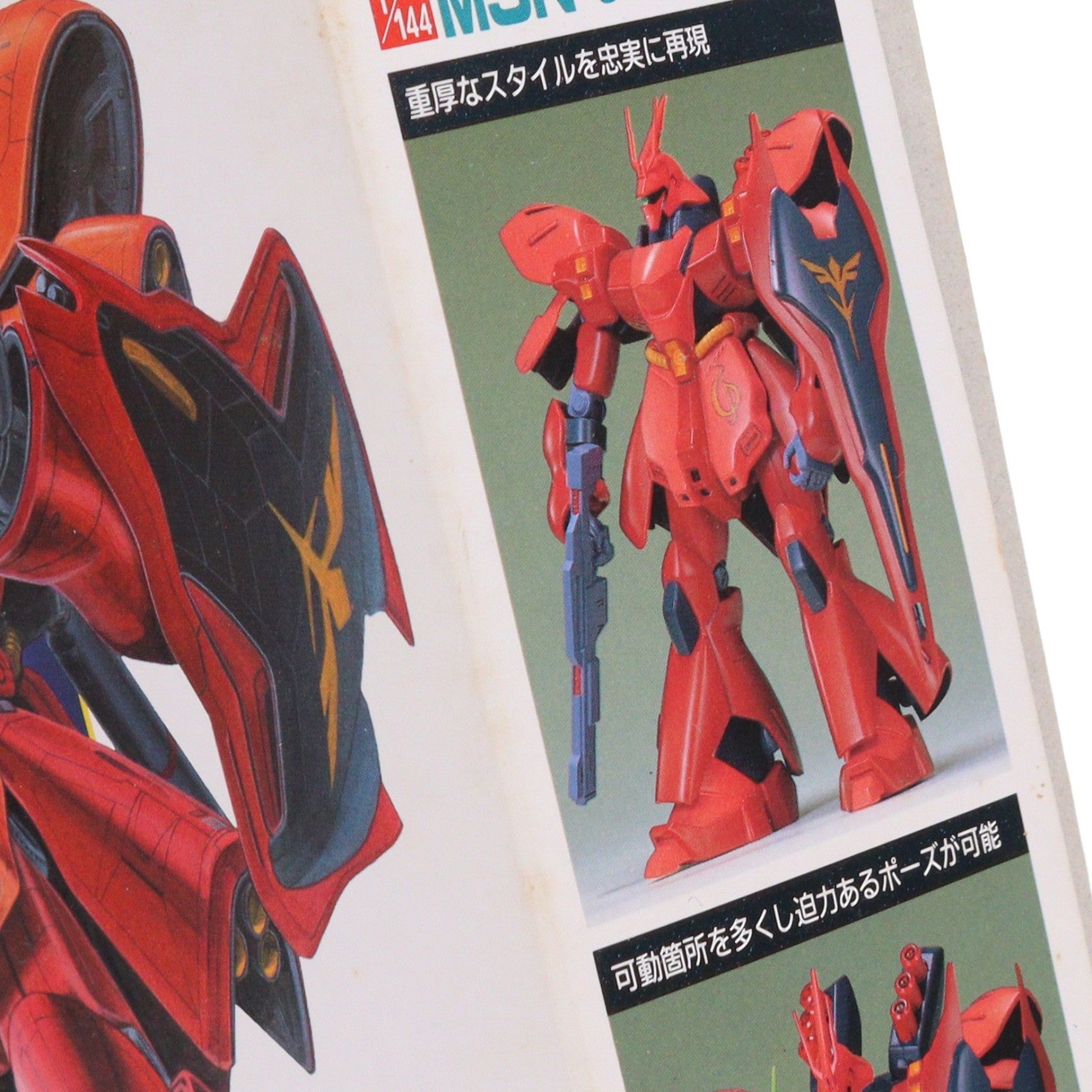 【中古即納】[PTM] 1/144 MSN-04 サザビー 機動戦士ガンダム 逆襲のシャア プラモデル(0020869) バンダイ(20180824)