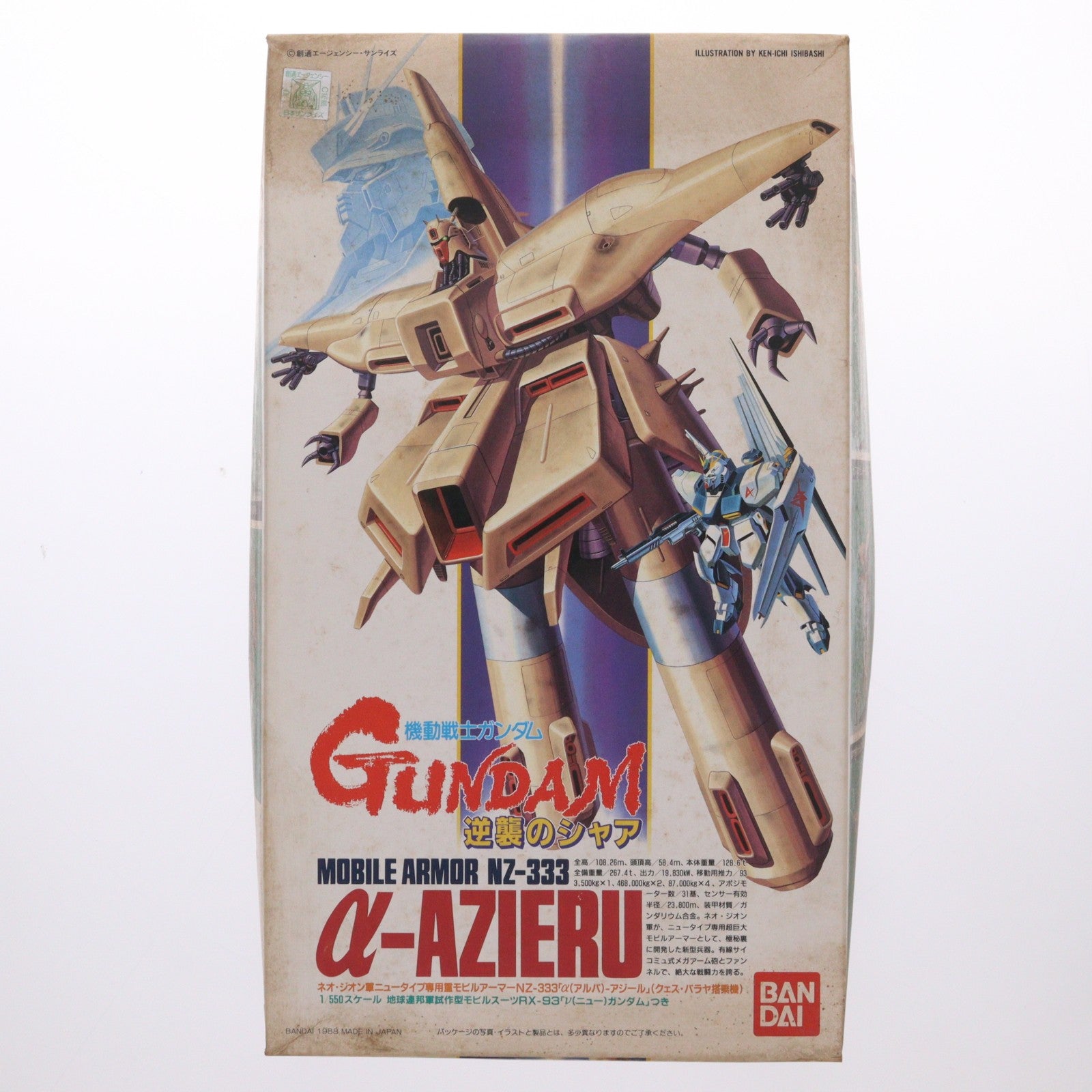 【中古即納】[PTM] 1/550 α・アジール 機動戦士ガンダム 逆襲のシャア プラモデル(0024490) バンダイ(20180824)
