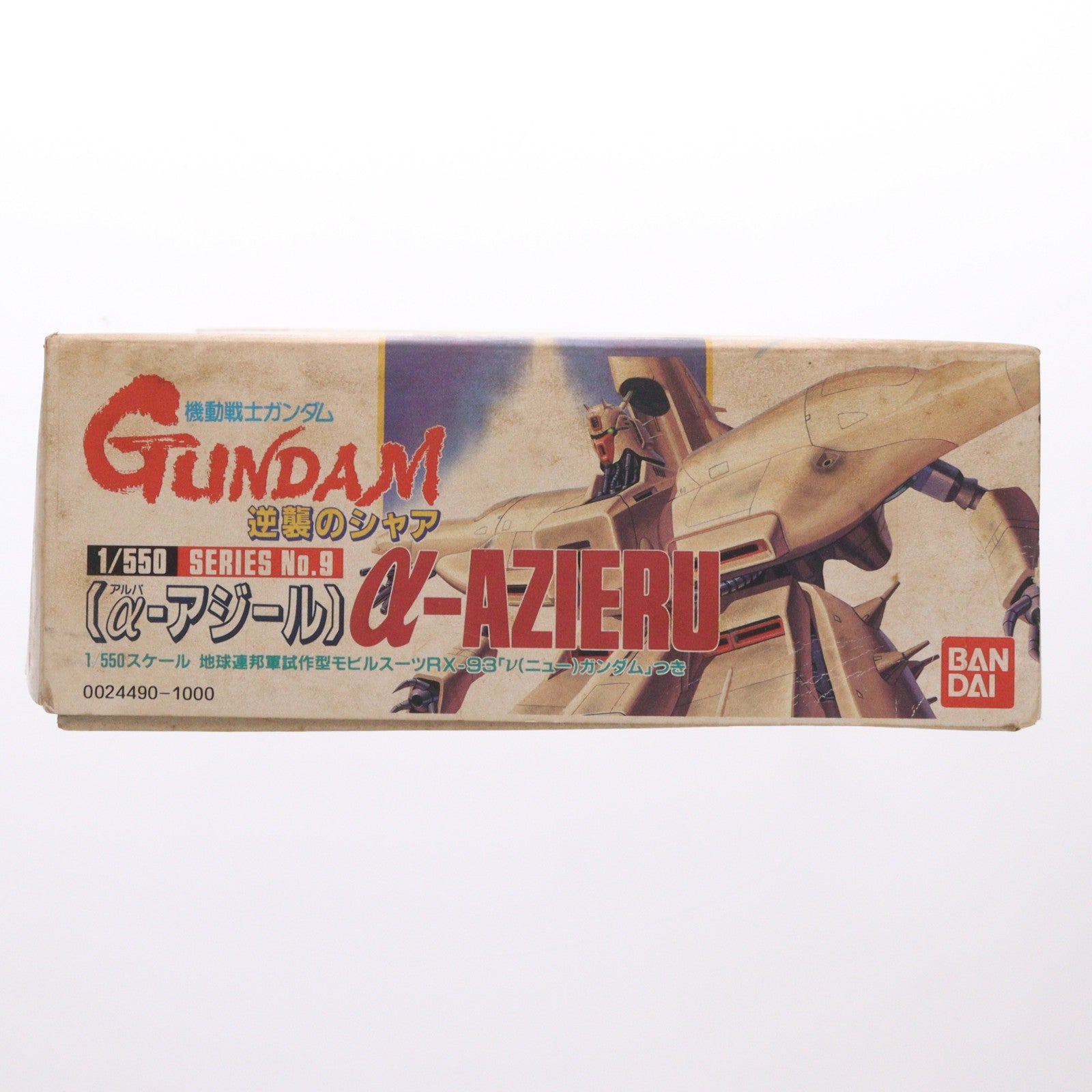 【中古即納】[PTM] 1/550 α・アジール 機動戦士ガンダム 逆襲のシャア プラモデル(0024490) バンダイ(20180824)