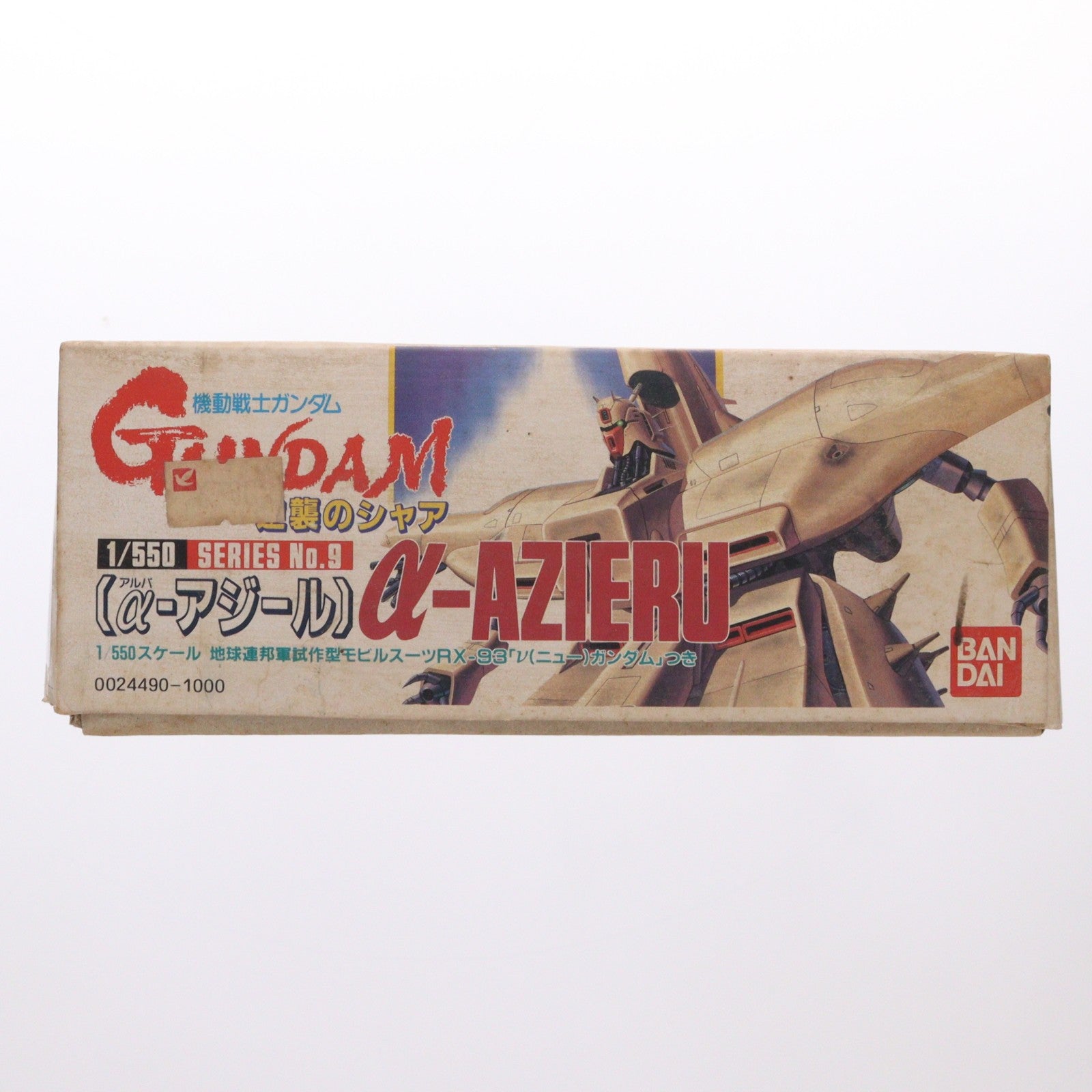 【中古即納】[PTM] 1/550 α・アジール 機動戦士ガンダム 逆襲のシャア プラモデル(0024490) バンダイ(20180824)