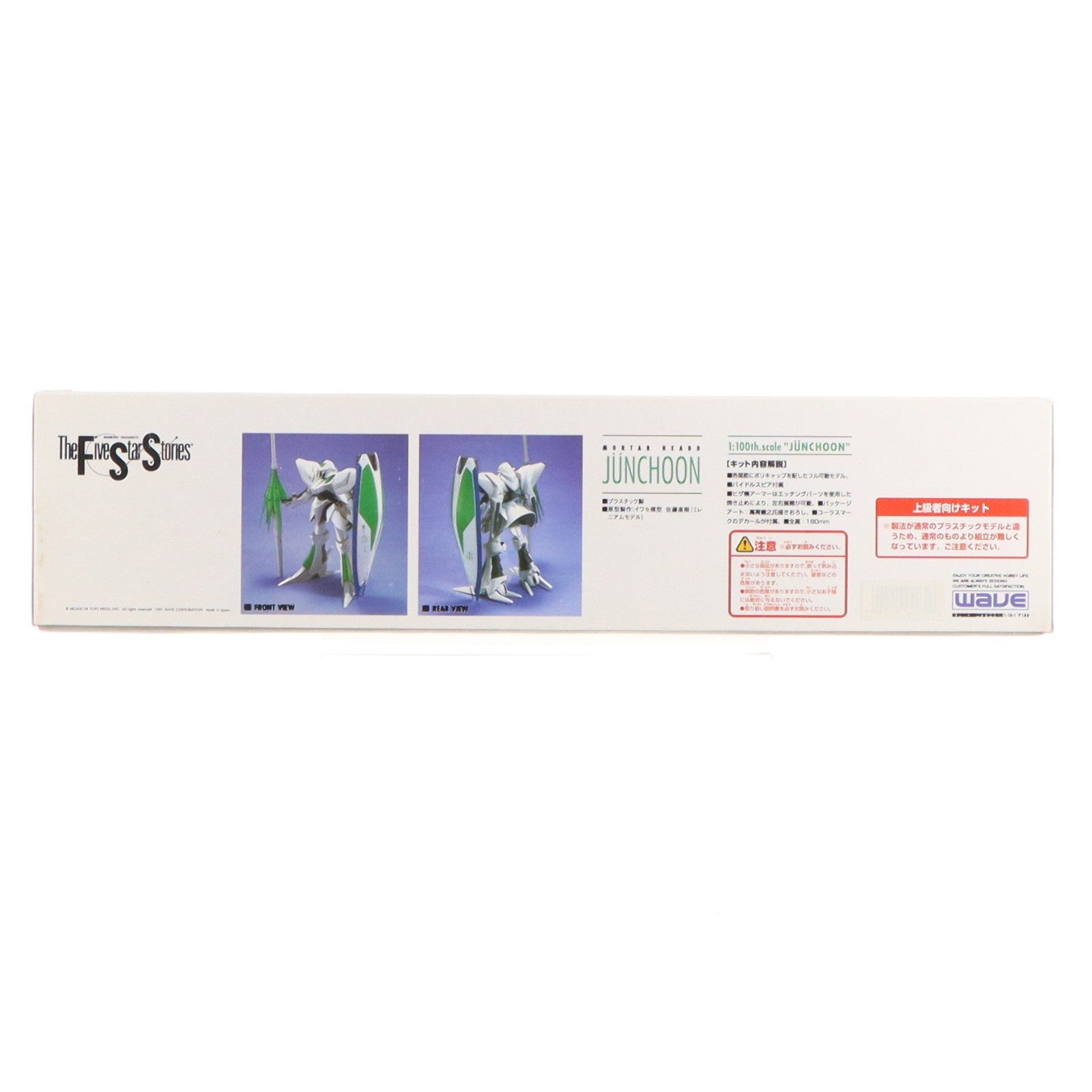 【中古即納】[PTM] 1/100 リアルフェイス ジュノーン ファイブスター物語 プラモデル(FS-84) ウェーブ(WAVE)(19991231)