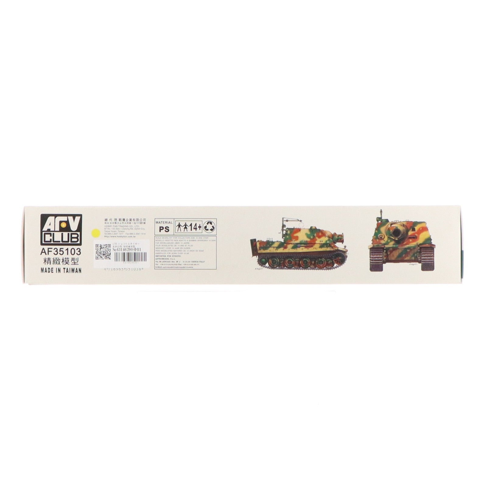 【中古即納】[PTM] 1/35 シュツルムタイガー自走臼砲 後期車体型 プラモデル(AF35103) AFVクラブ(19991231)