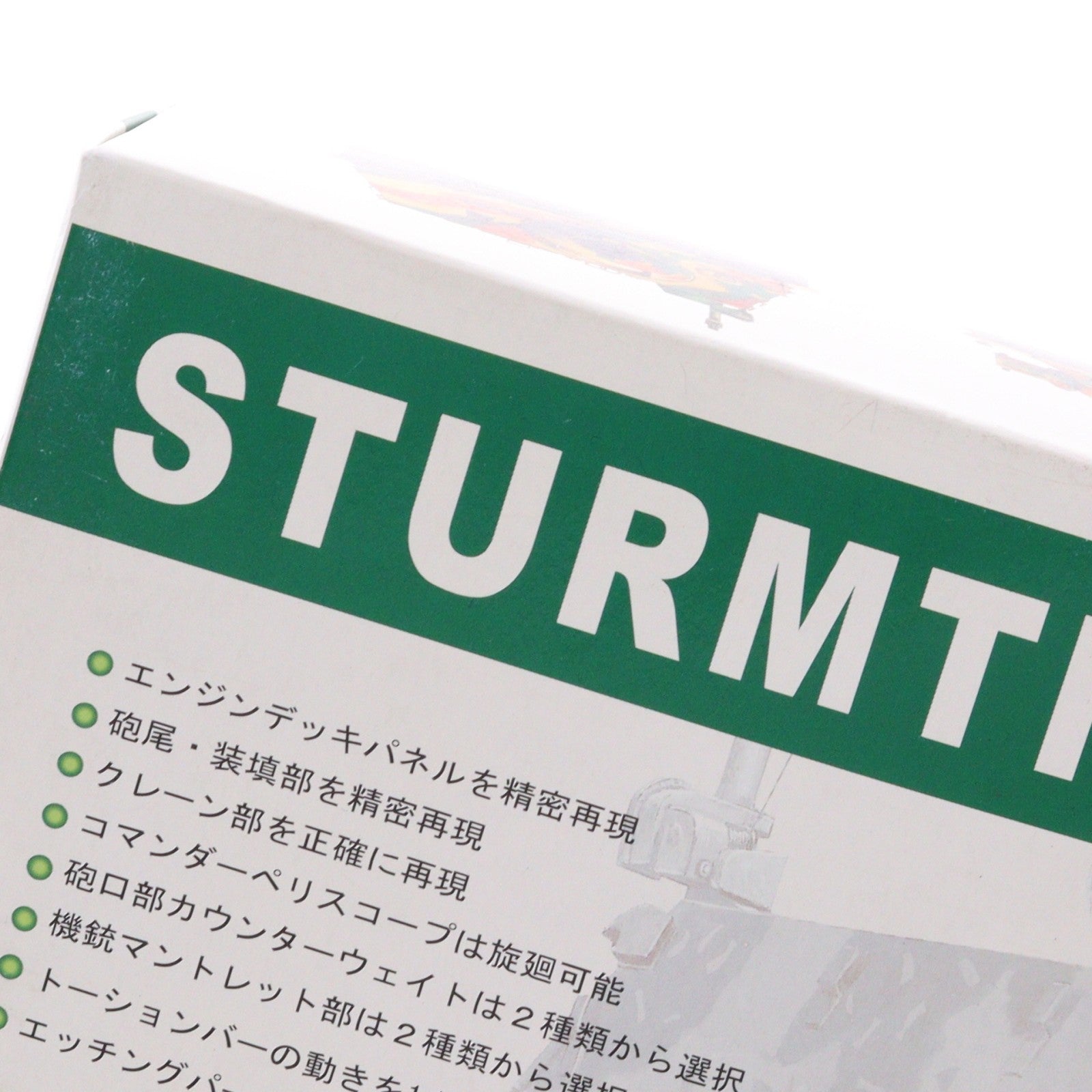 【中古即納】[PTM] 1/35 シュツルムタイガー自走臼砲 後期車体型 プラモデル(AF35103) AFVクラブ(19991231)
