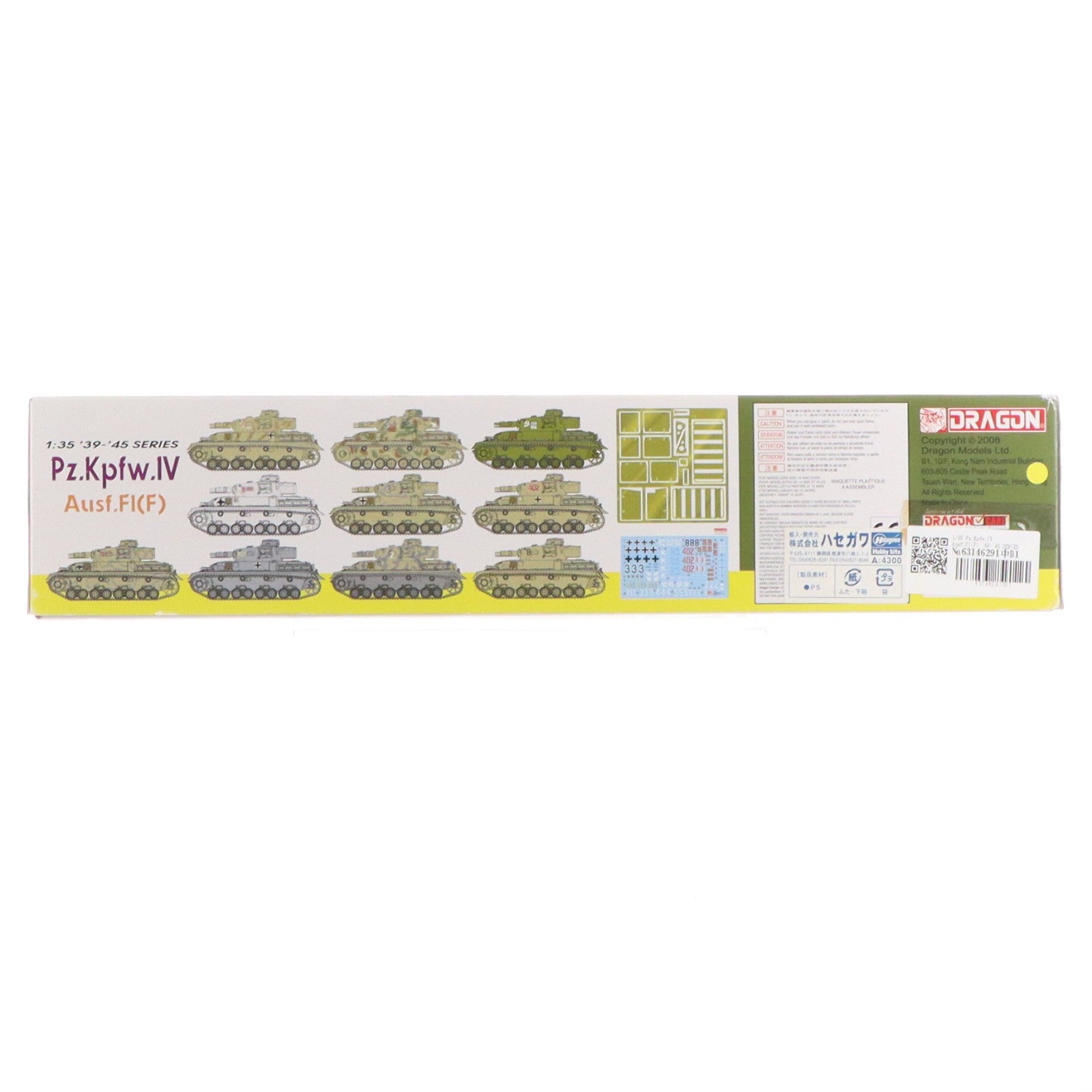 【中古即納】[PTM] 1/35 Pz.Kpfw.IV Ausf.FI(F) ’39-’45 SERIES プラモデル(6315) DRAGON(ドラゴン)(19991231)