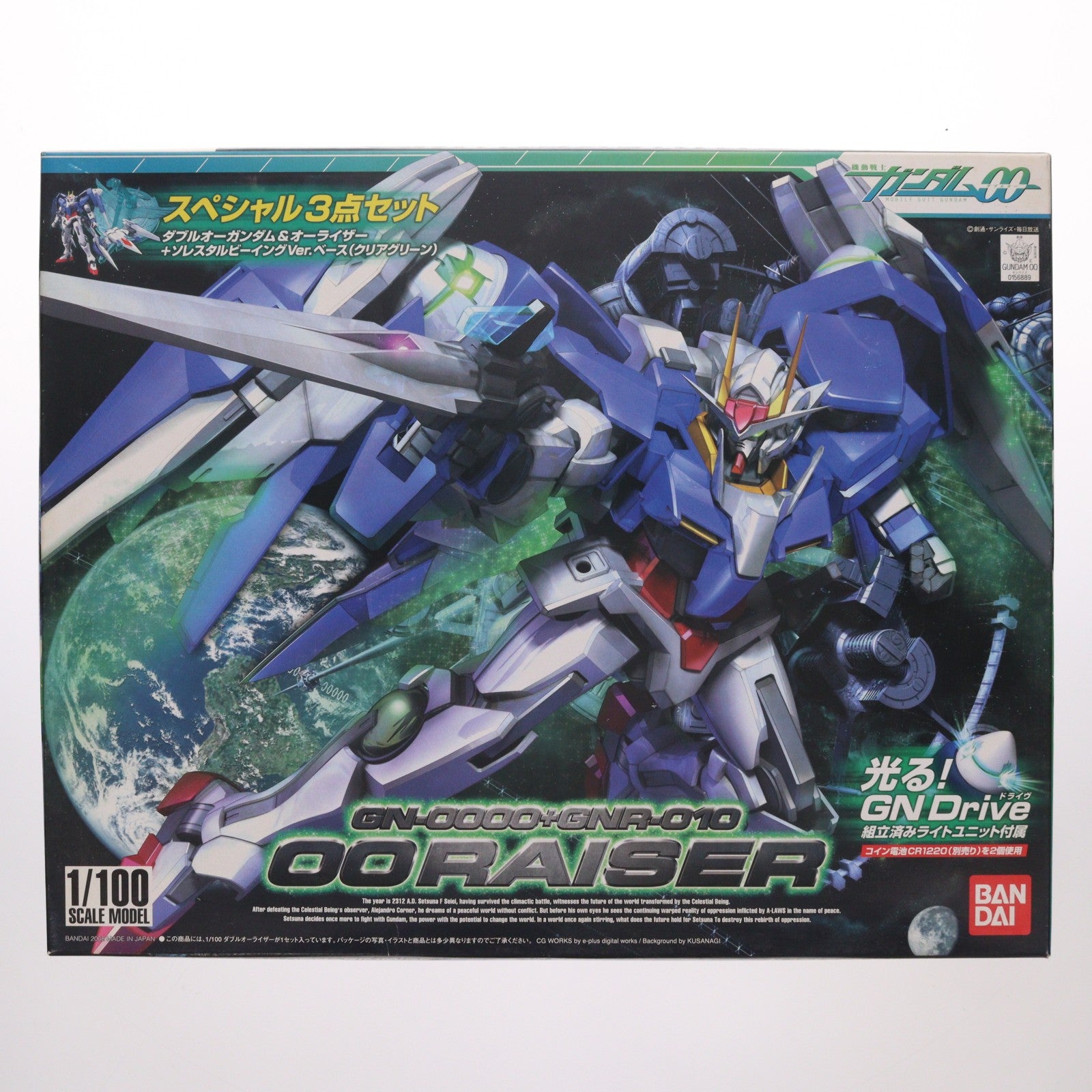 【中古即納】[PTM] 1/100 GN-0000+GNR-010 ダブルオーライザー(ダブルオーガンダム&オーライザー+ソレスタルビーイングVer.ベース クリアグリーン) スペシャル3点セット 機動戦士ガンダム00(ダブルオー) プラモデル(0156889) バンダイ(20081231)