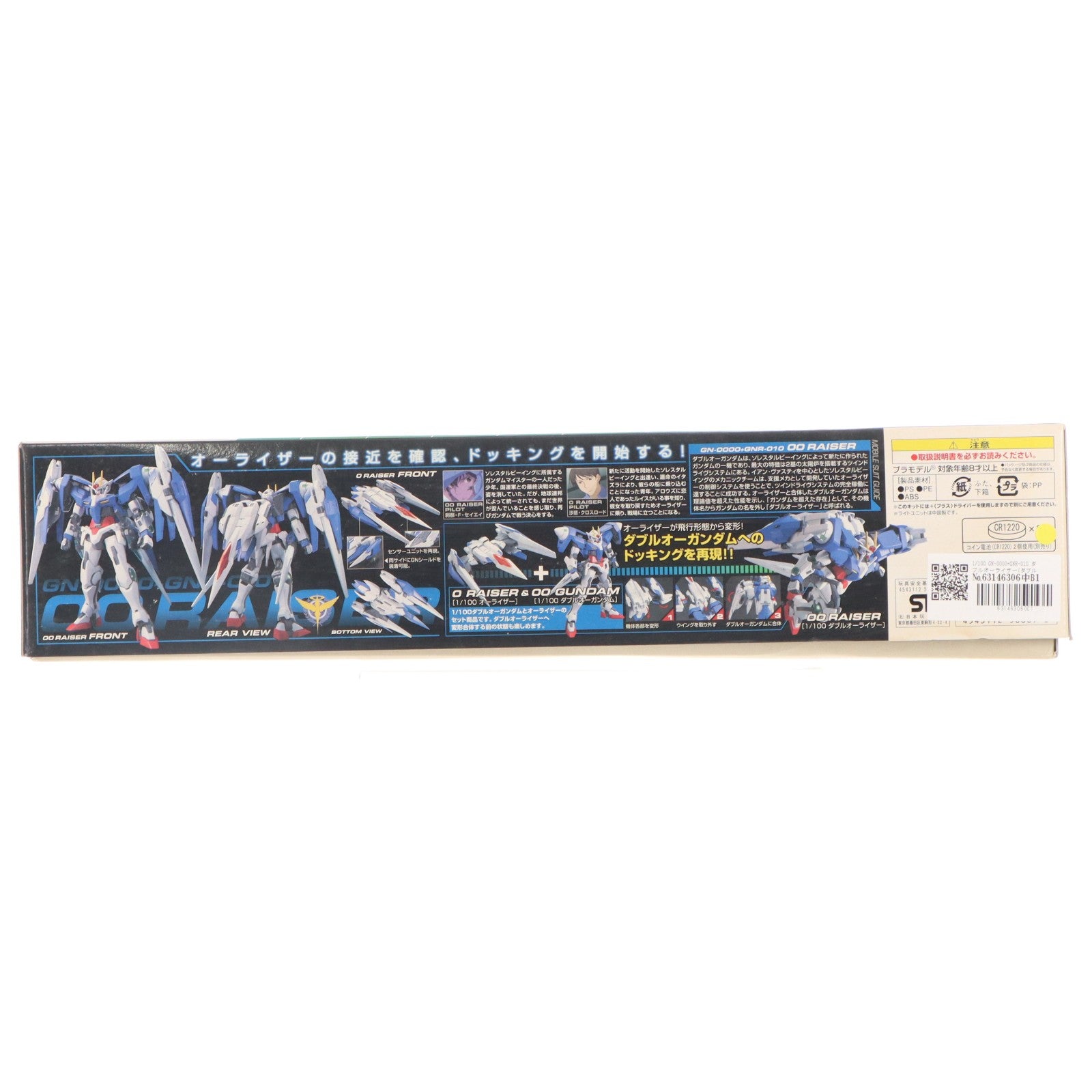 【中古即納】[PTM] 1/100 GN-0000+GNR-010 ダブルオーライザー(ダブルオーガンダム&オーライザー+ソレスタルビーイングVer.ベース クリアグリーン) スペシャル3点セット 機動戦士ガンダム00(ダブルオー) プラモデル(0156889) バンダイ(20081231)