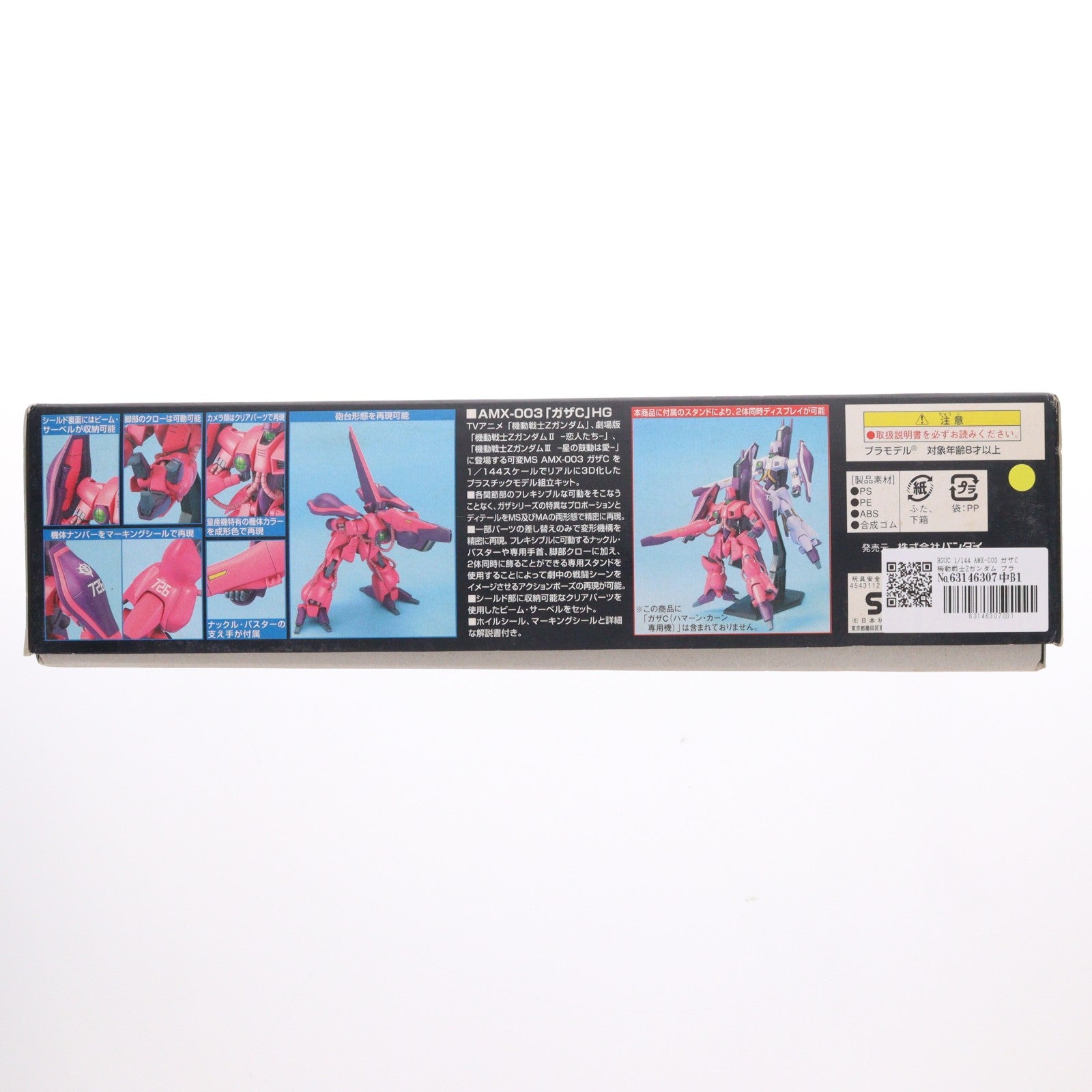 【中古即納】[PTM] HGUC 1/144 AMX-003 ガザC 機動戦士Zガンダム プラモデル(0139089) バンダイ(20180731)
