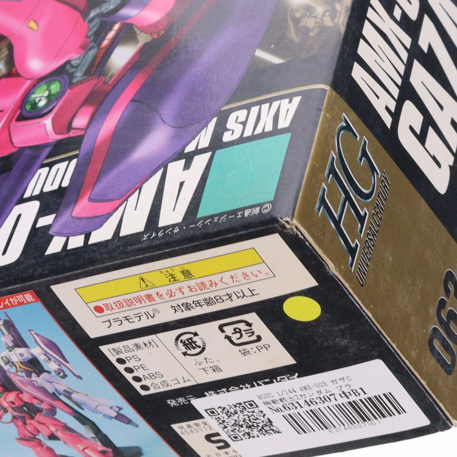 【中古即納】[PTM] HGUC 1/144 AMX-003 ガザC 機動戦士Zガンダム プラモデル(0139089) バンダイ(20180731)