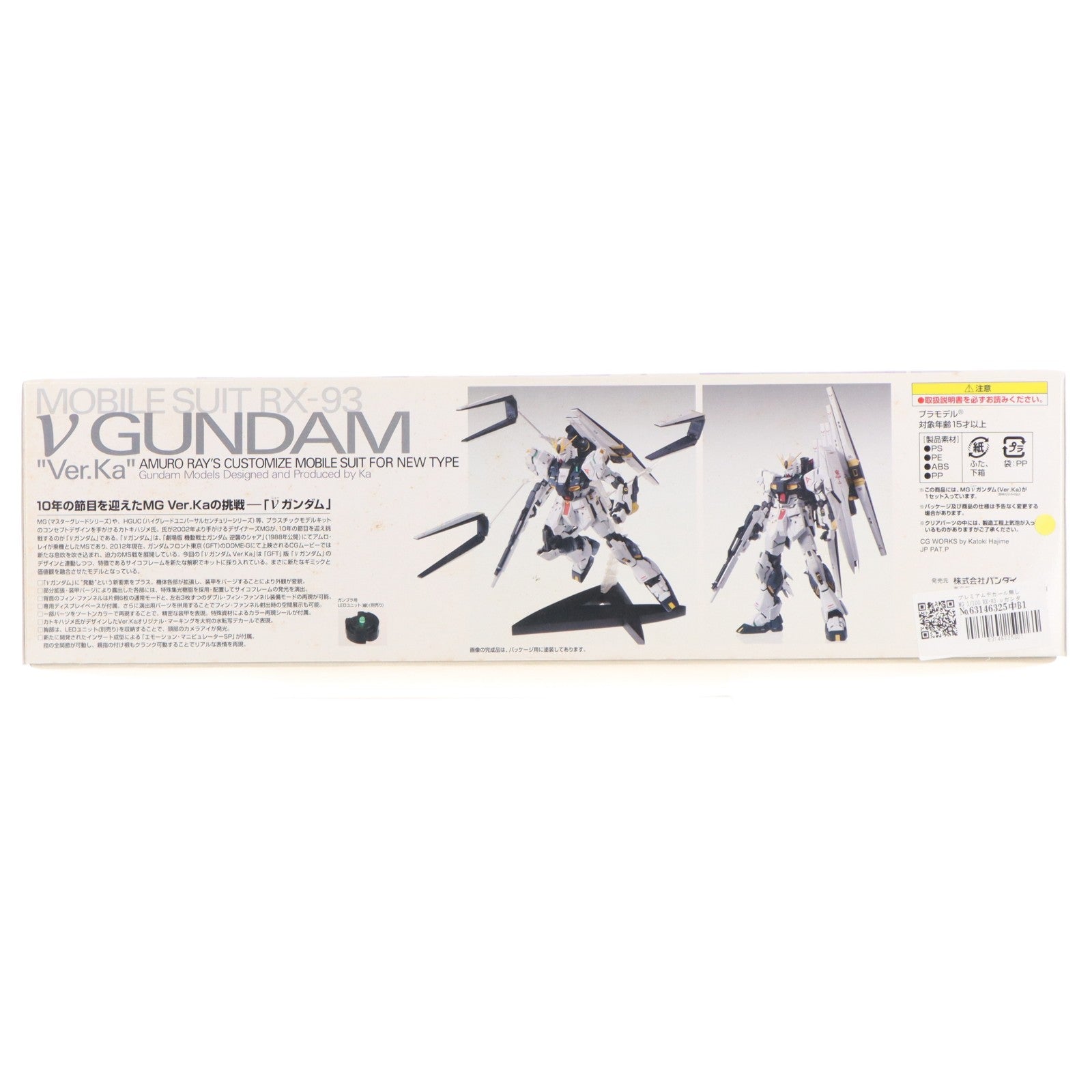 【中古即納】[PTM] プレミアムデカール無し MG 1/100 RX-93 νガンダム Ver.Ka 機動戦士ガンダム 逆襲のシャア プラモデル(0178604) バンダイ(20180321)