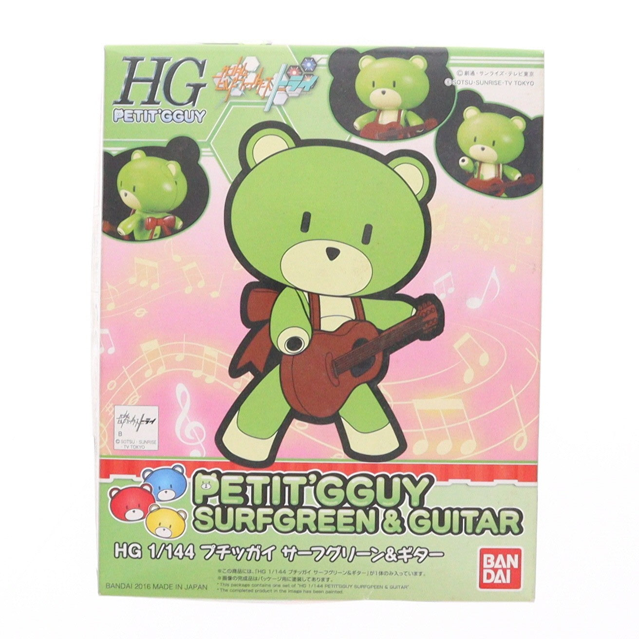 【中古即納】[PTM] HGPG 1/144 プチッガイ サーフグリーン&ギター ガンダムビルドファイターズトライ シリーズNo.08 プラモデル(0211235) バンダイ(20161001)