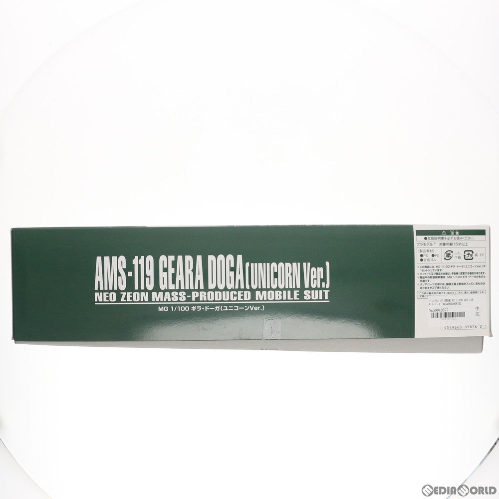【中古即納】[PTM] プレミアムバンダイ限定 MG 1/100 AMS-119 ギラ・ドーガ ユニコーンVer. 機動戦士ガンダムUC(ユニコーン) RE:0096 プラモデル(0205876) バンダイ(20160630)